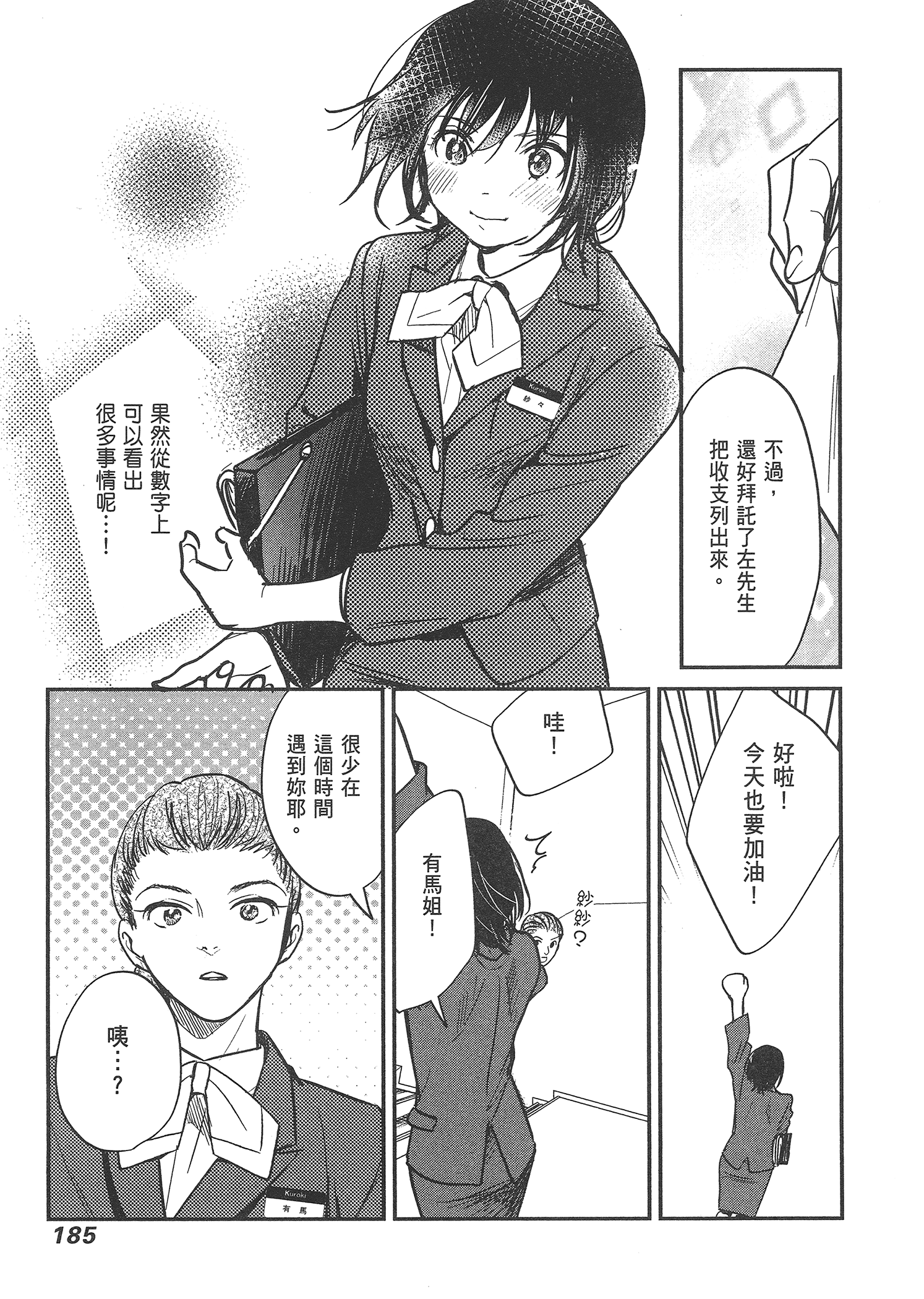 Page 187