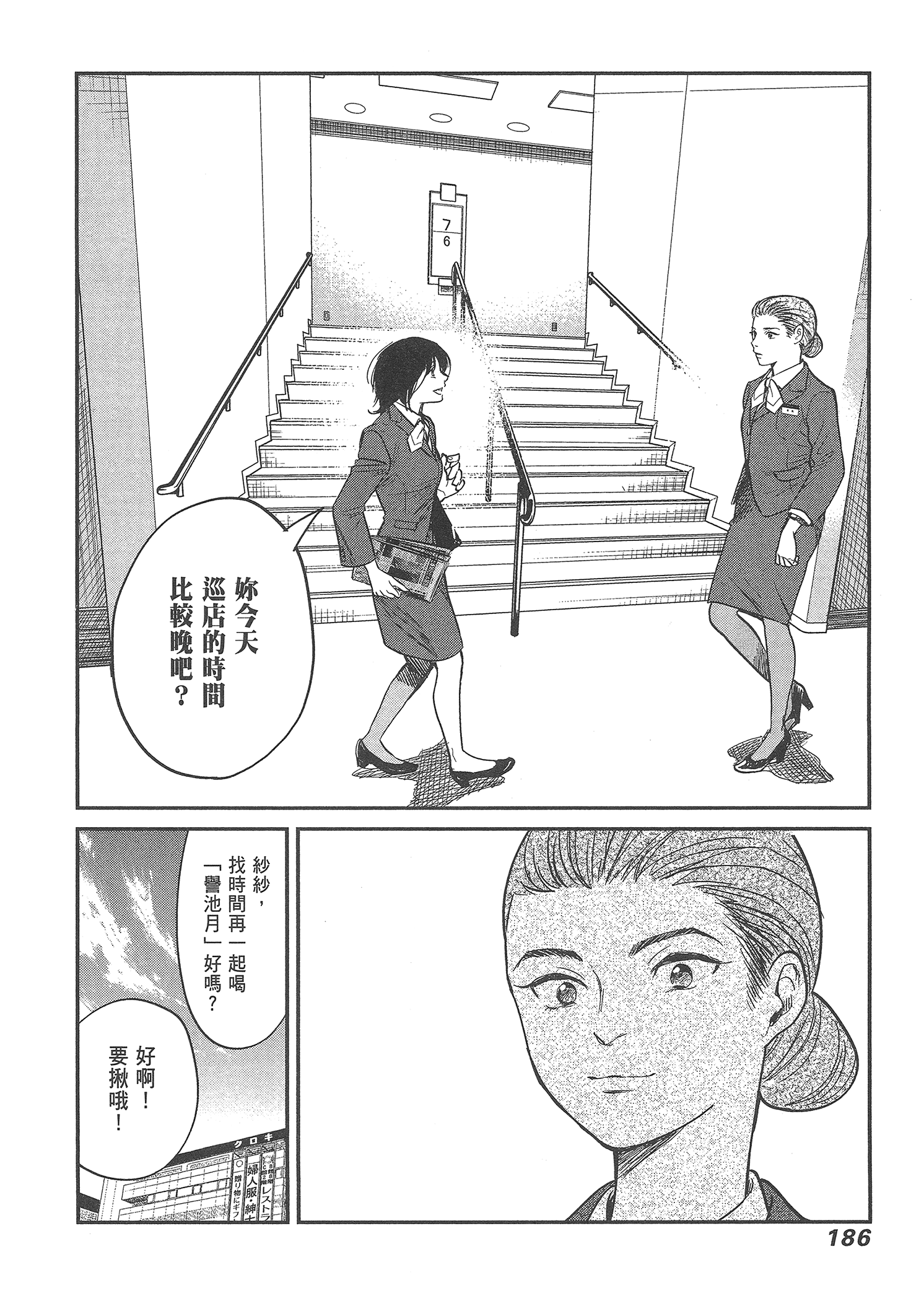 Page 188