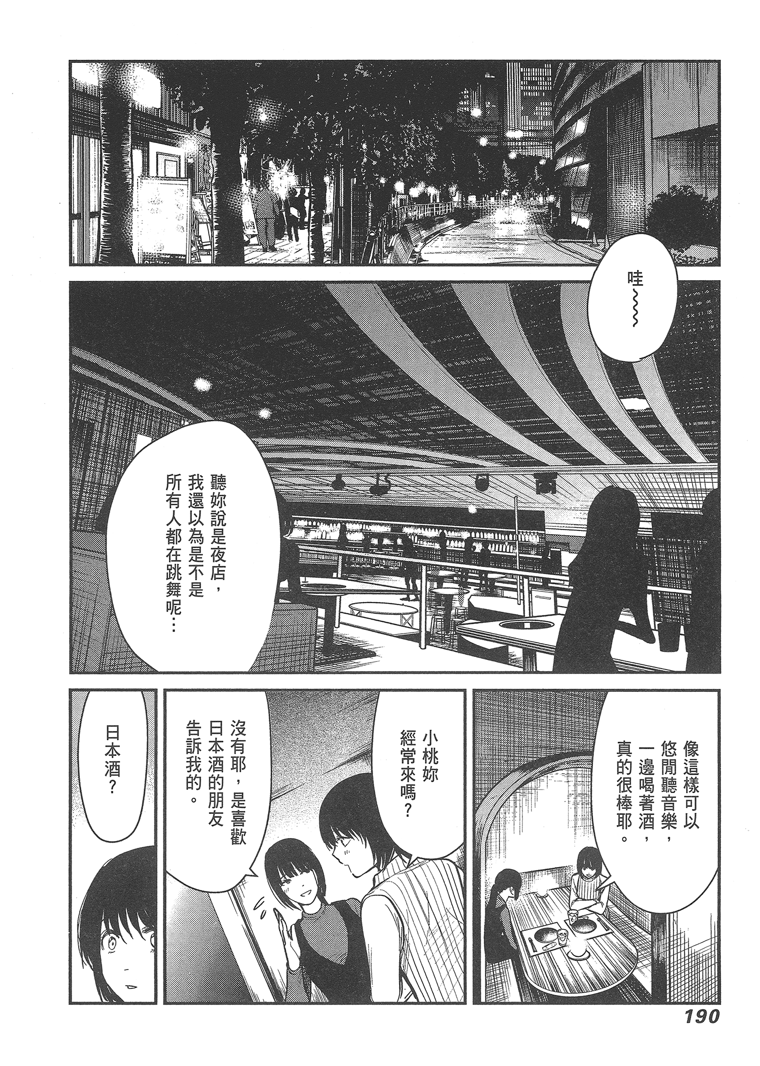 Page 192