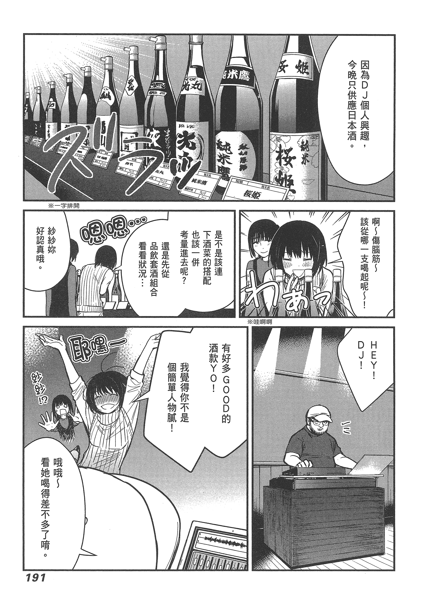 Page 193