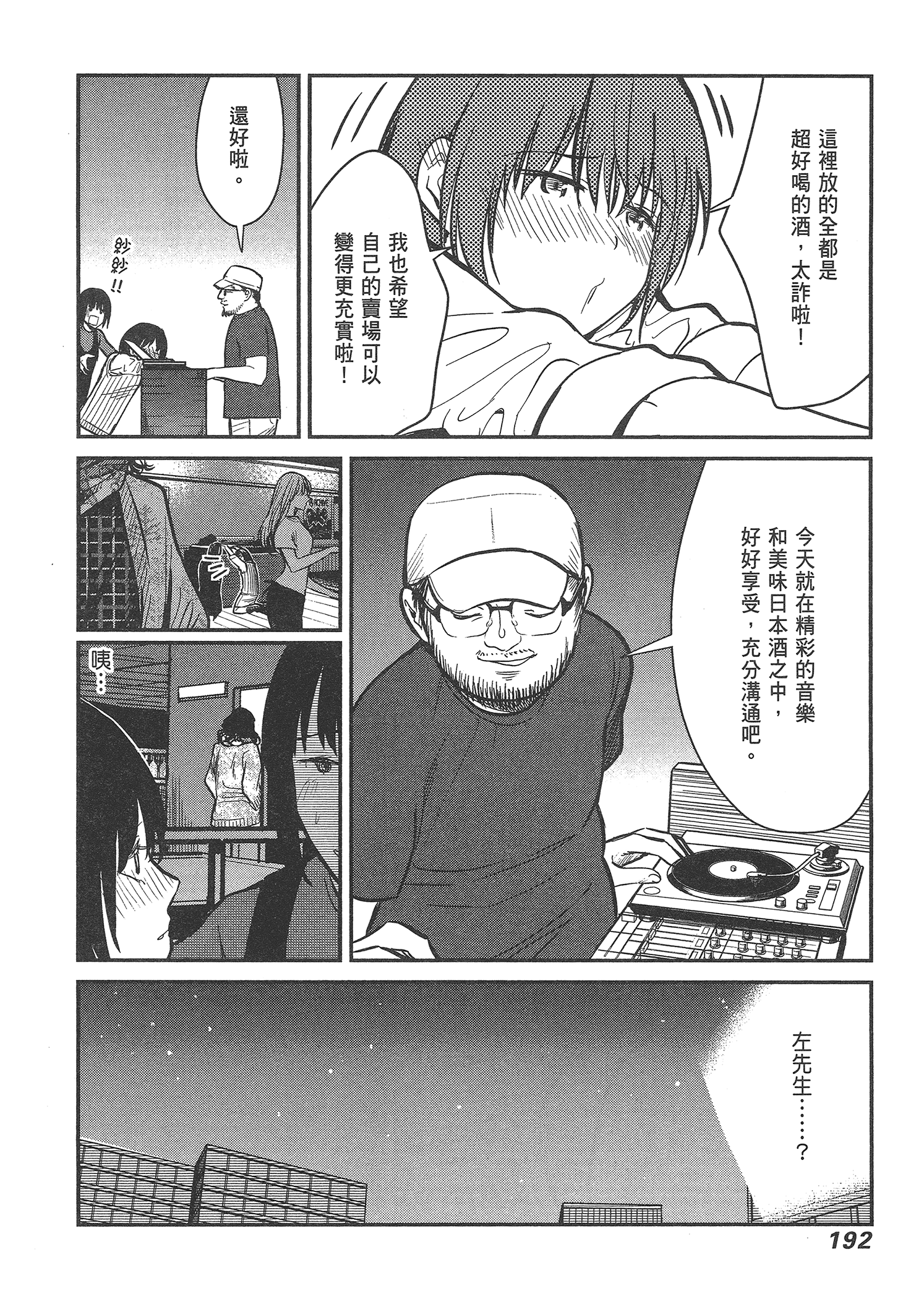 Page 194