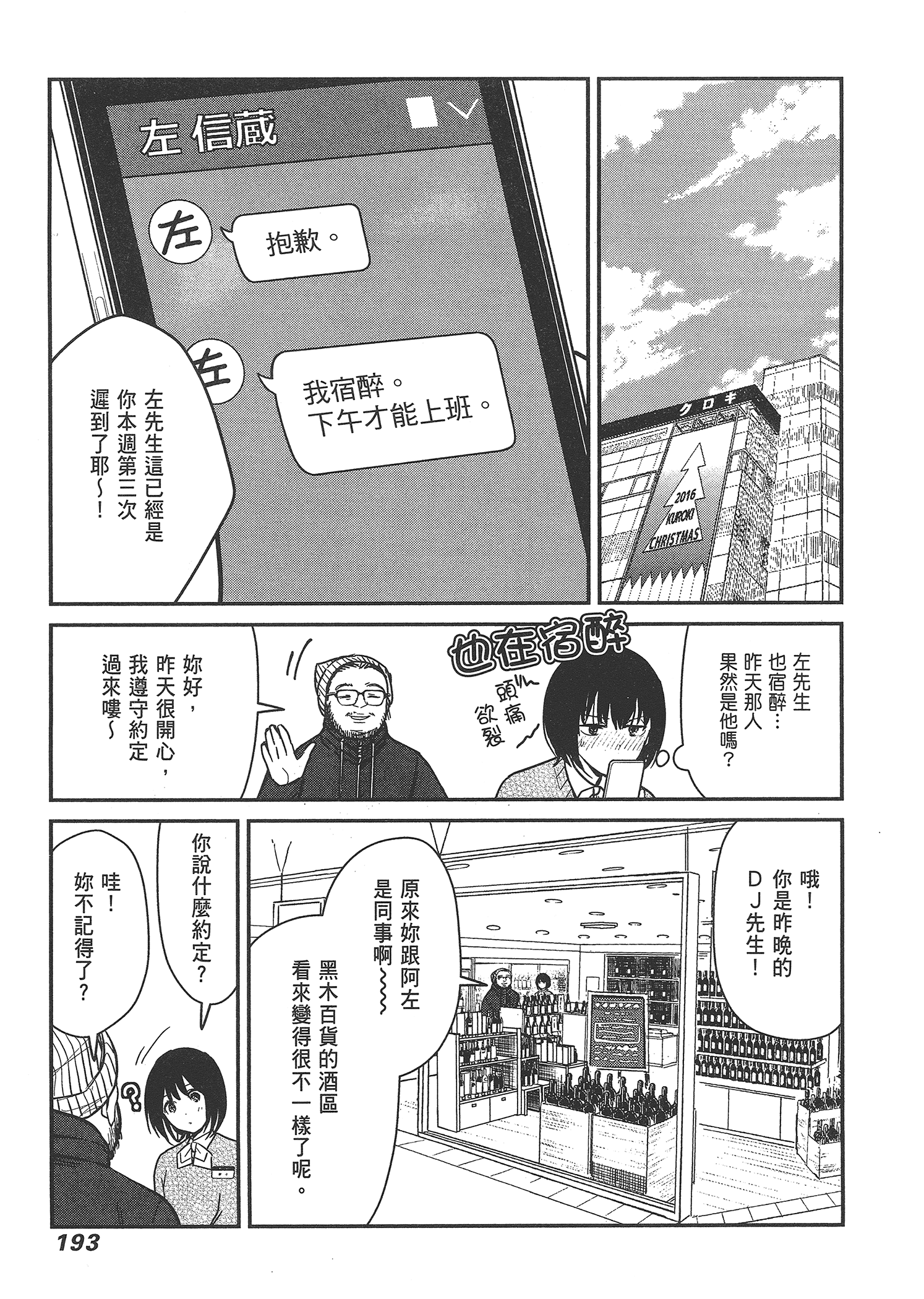 Page 195