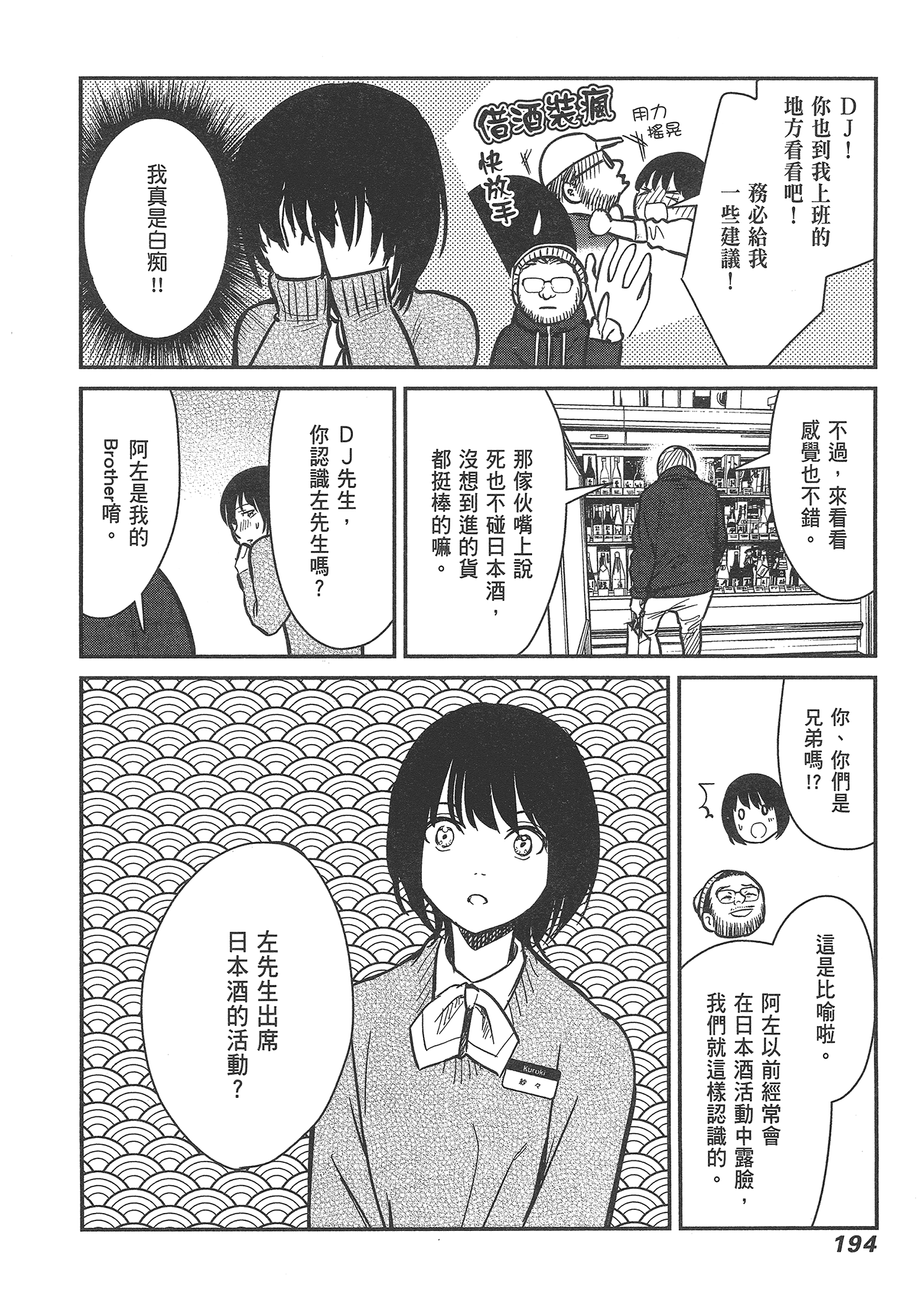 Page 196