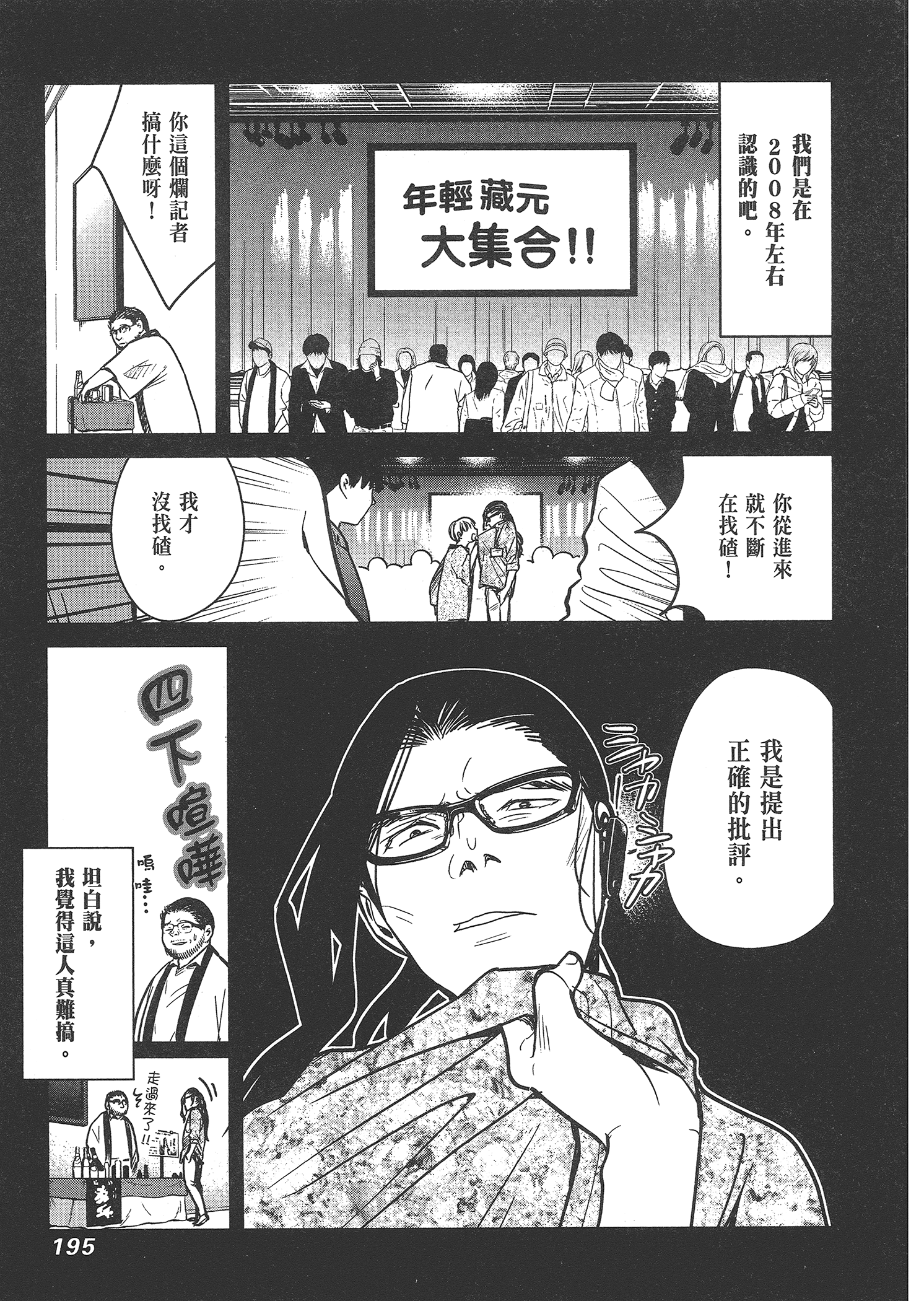 Page 197