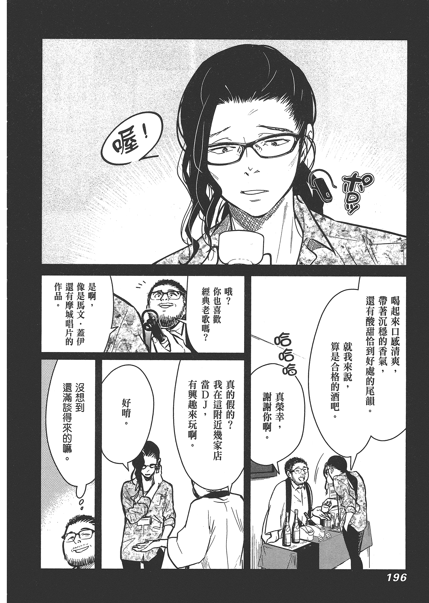 Page 198