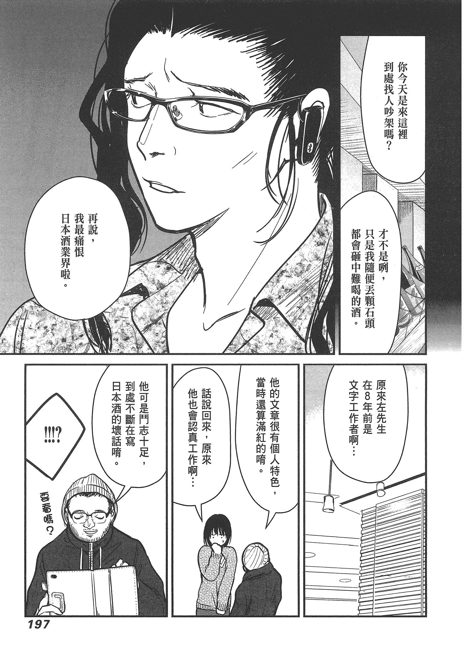 Page 199