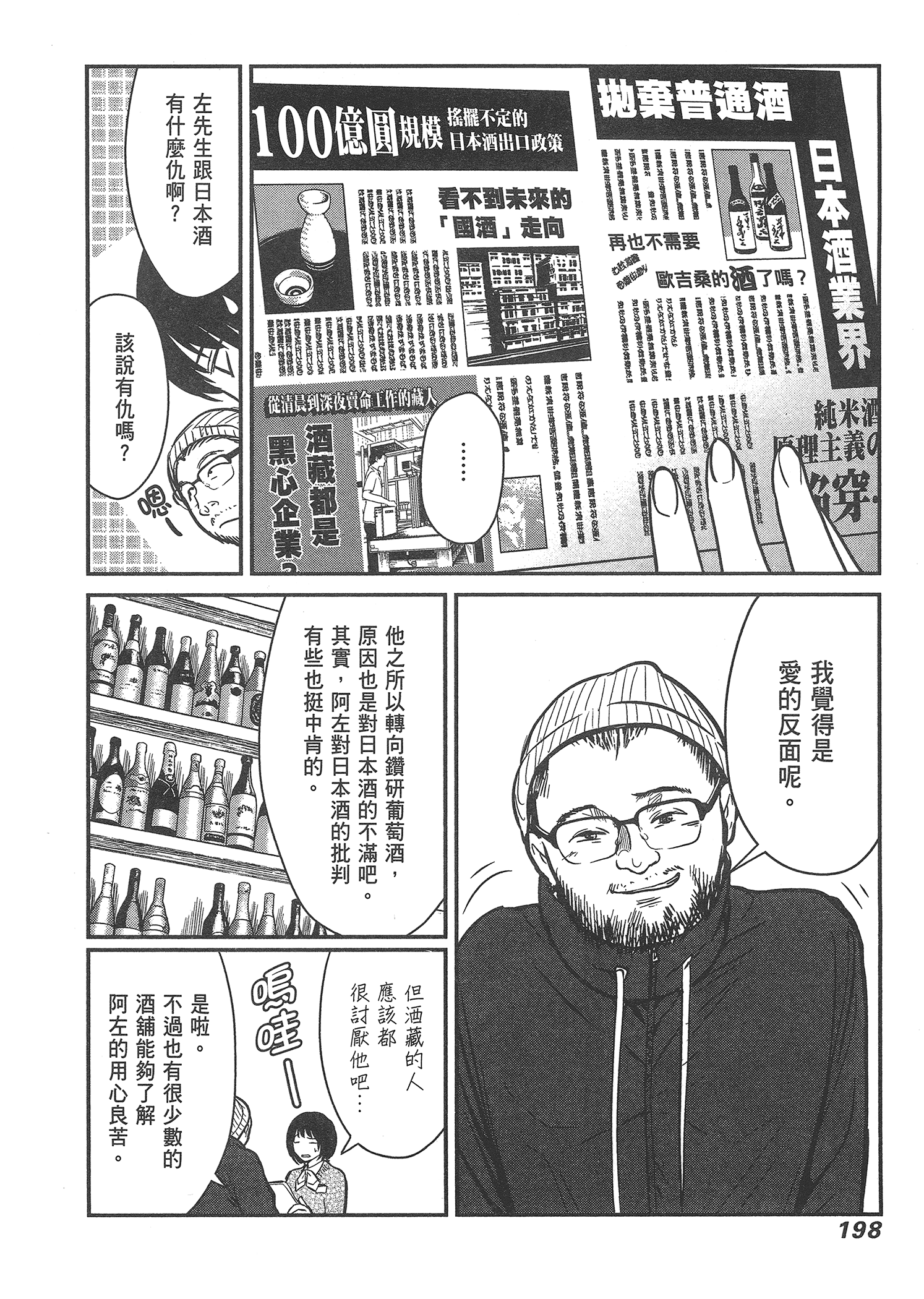 Page 200