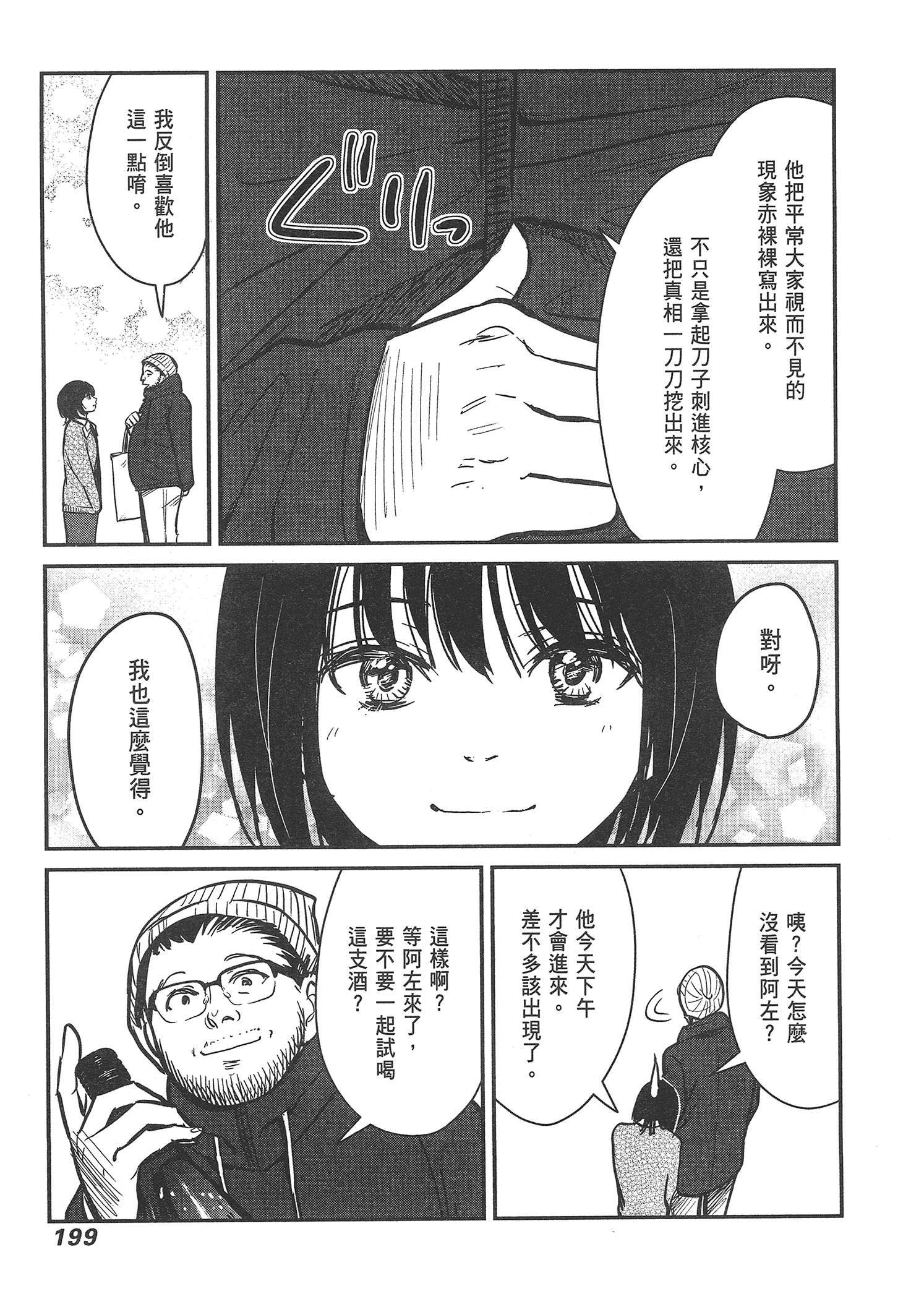 Page 201