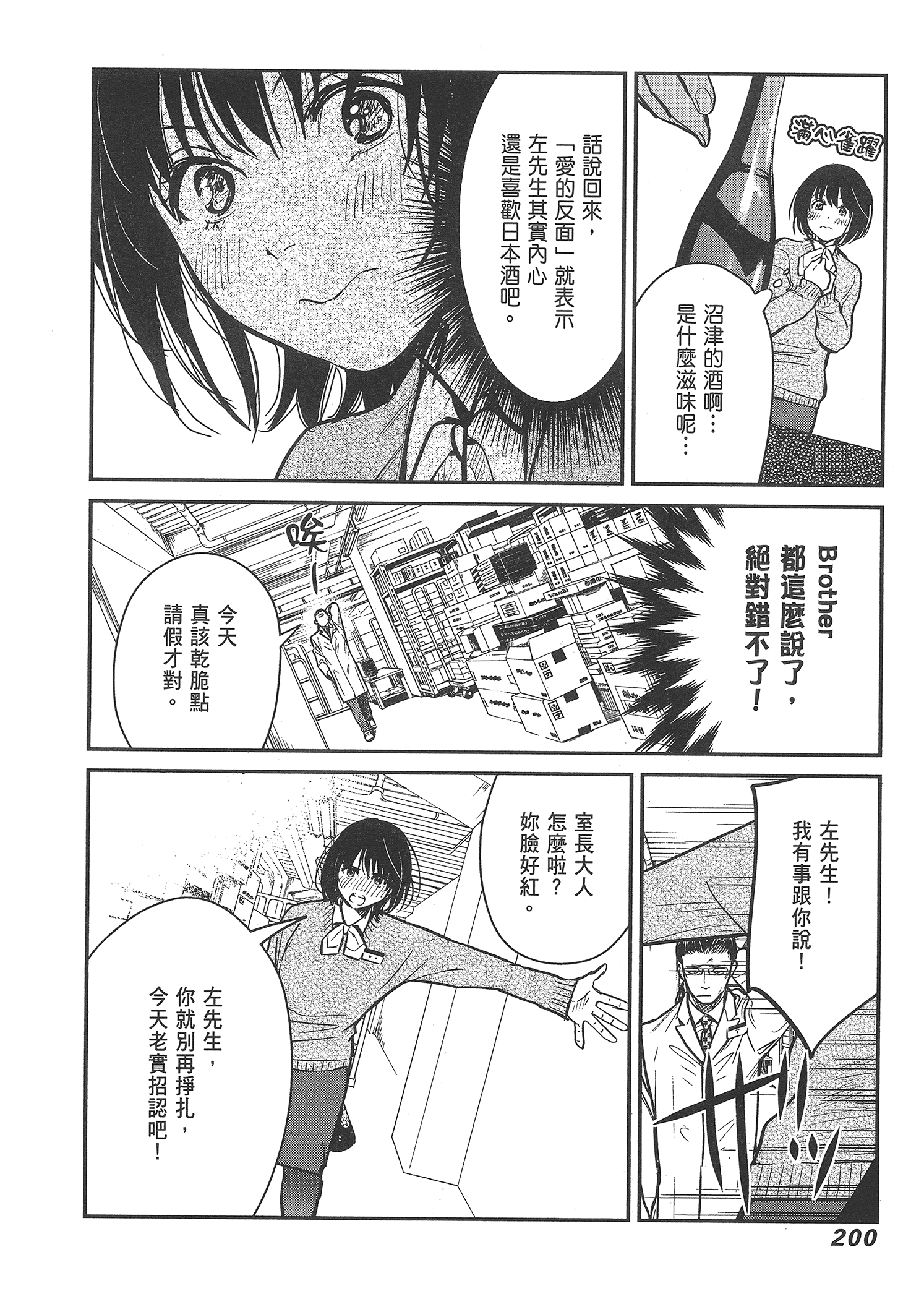 Page 202