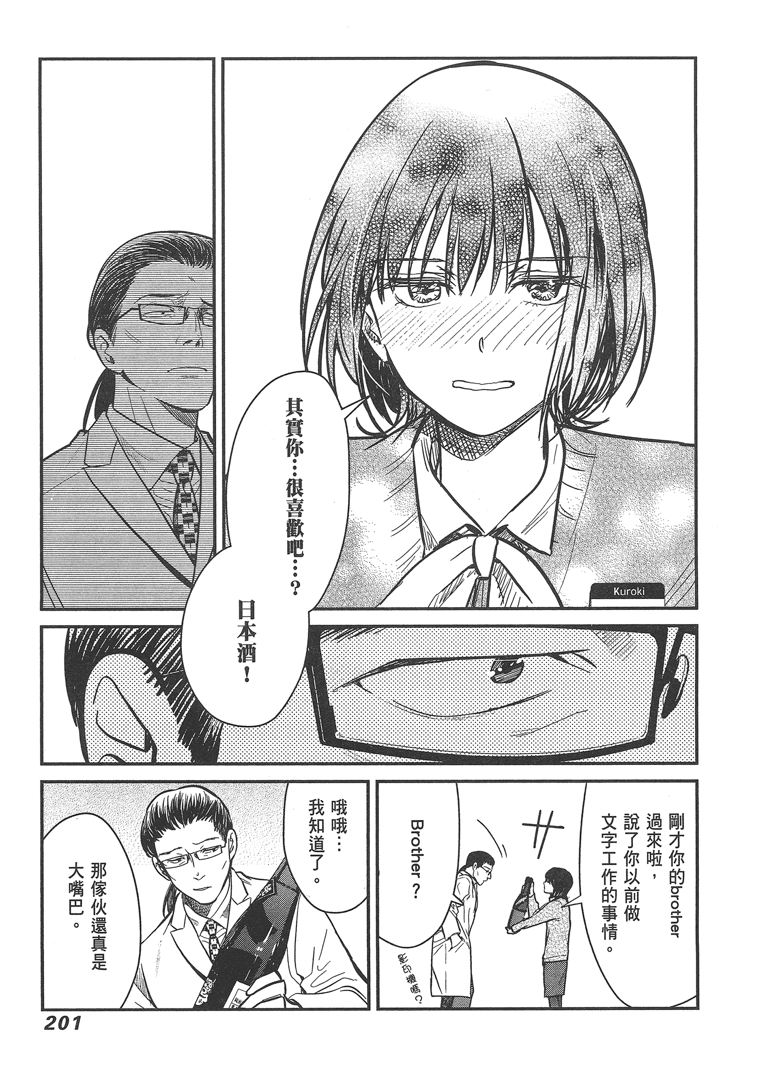 Page 203