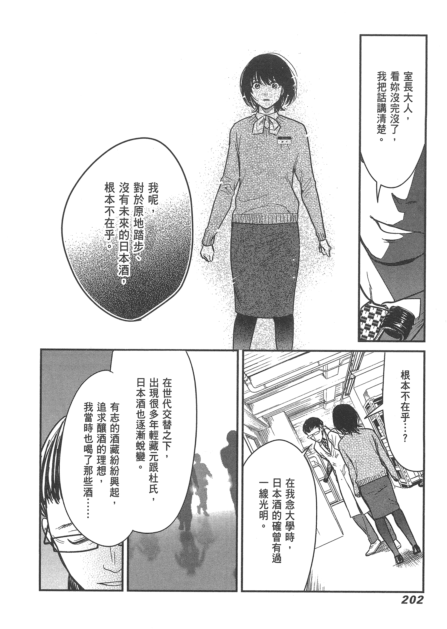 Page 204