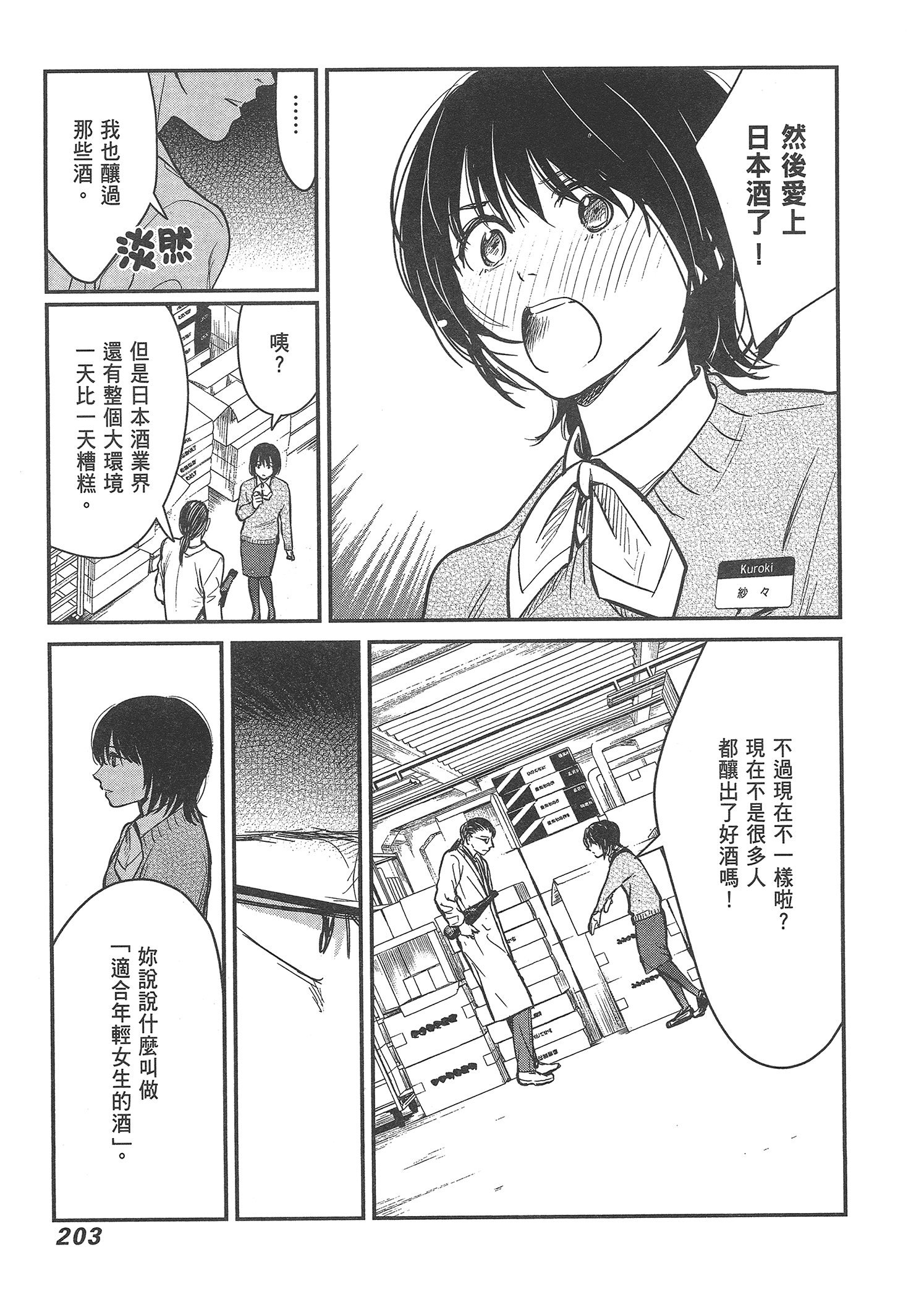 Page 205