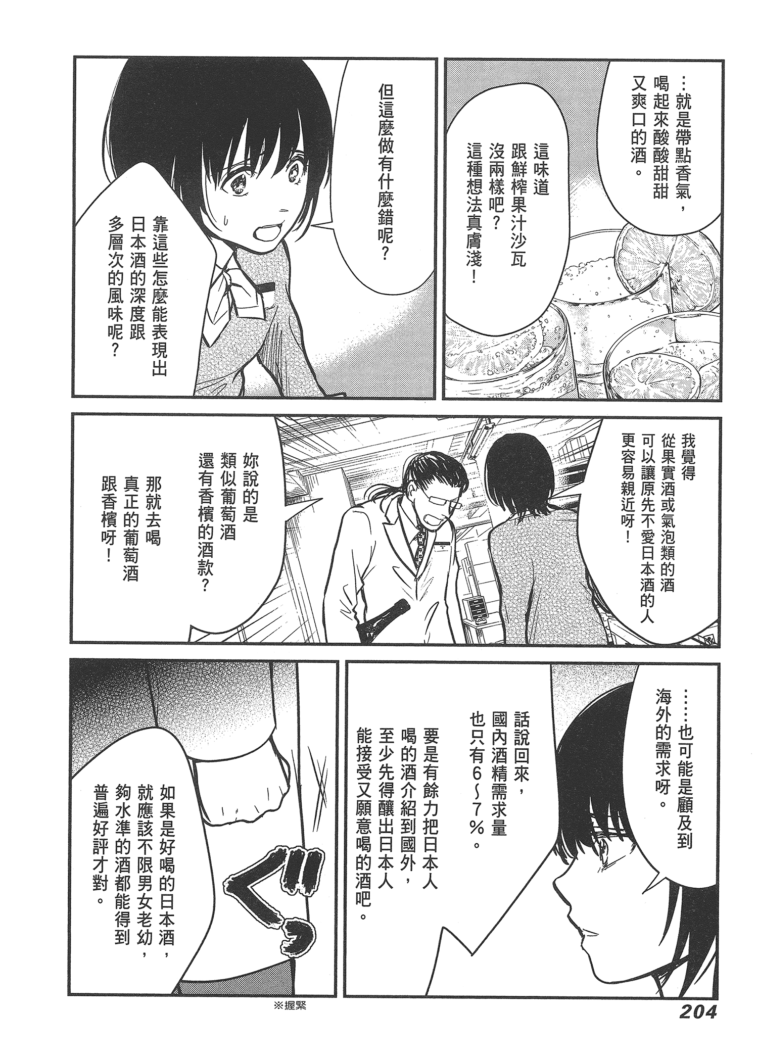 Page 206