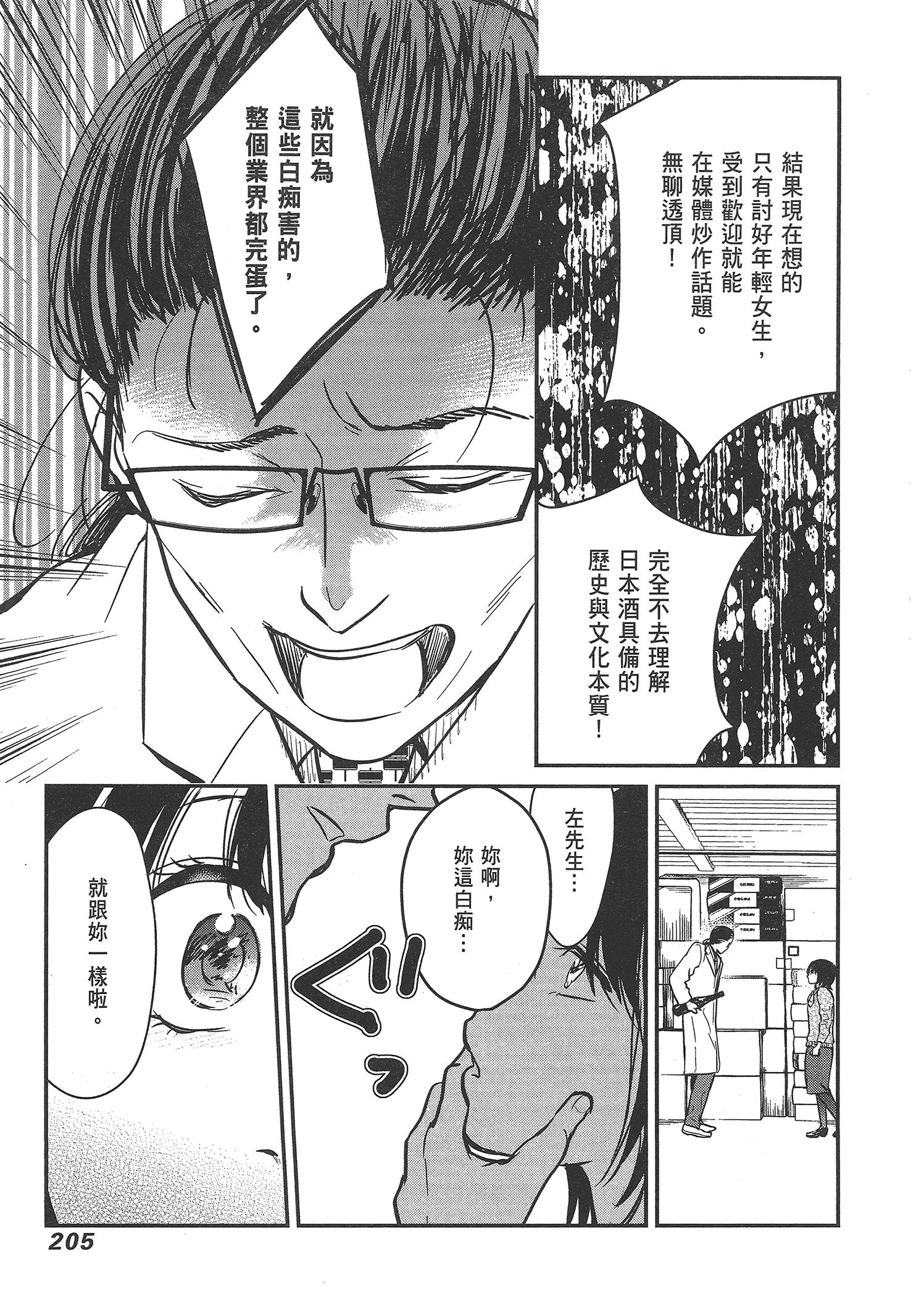 Page 207