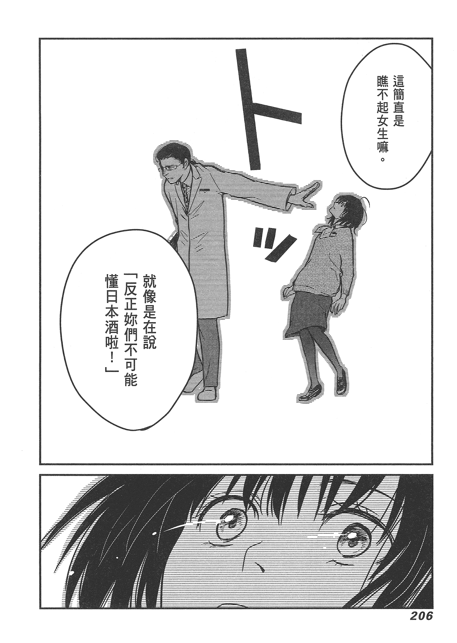 Page 208