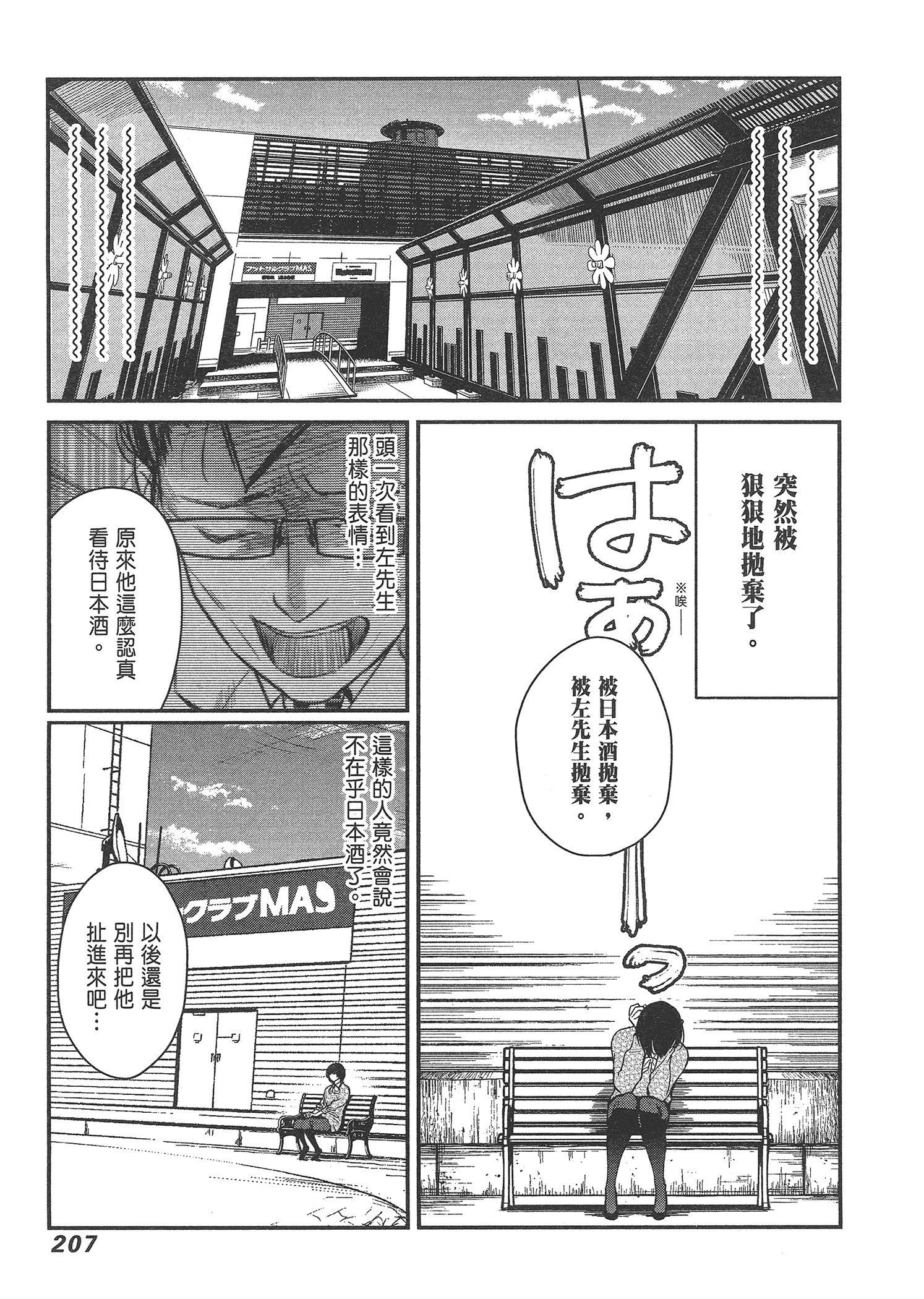 Page 209