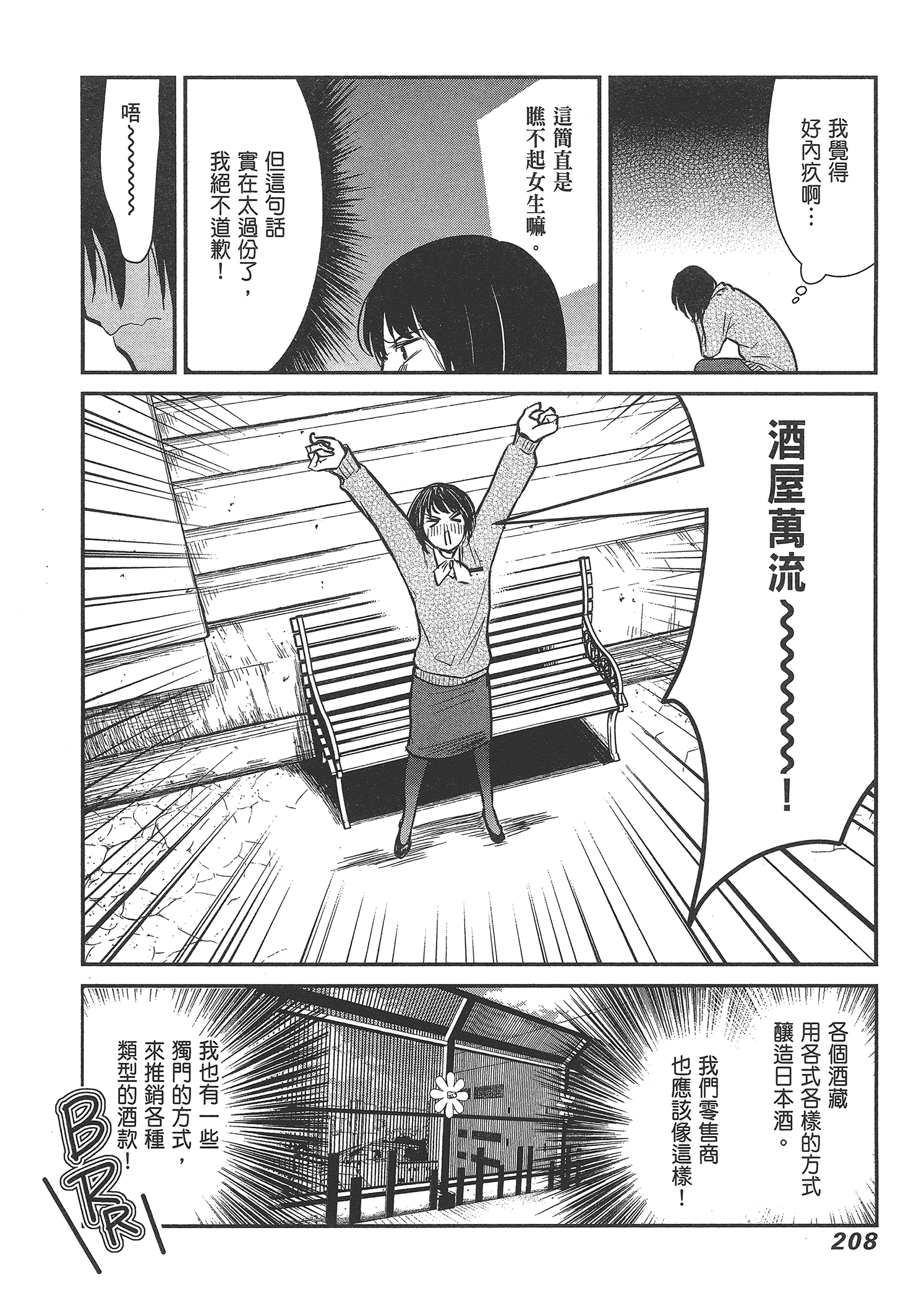 Page 210