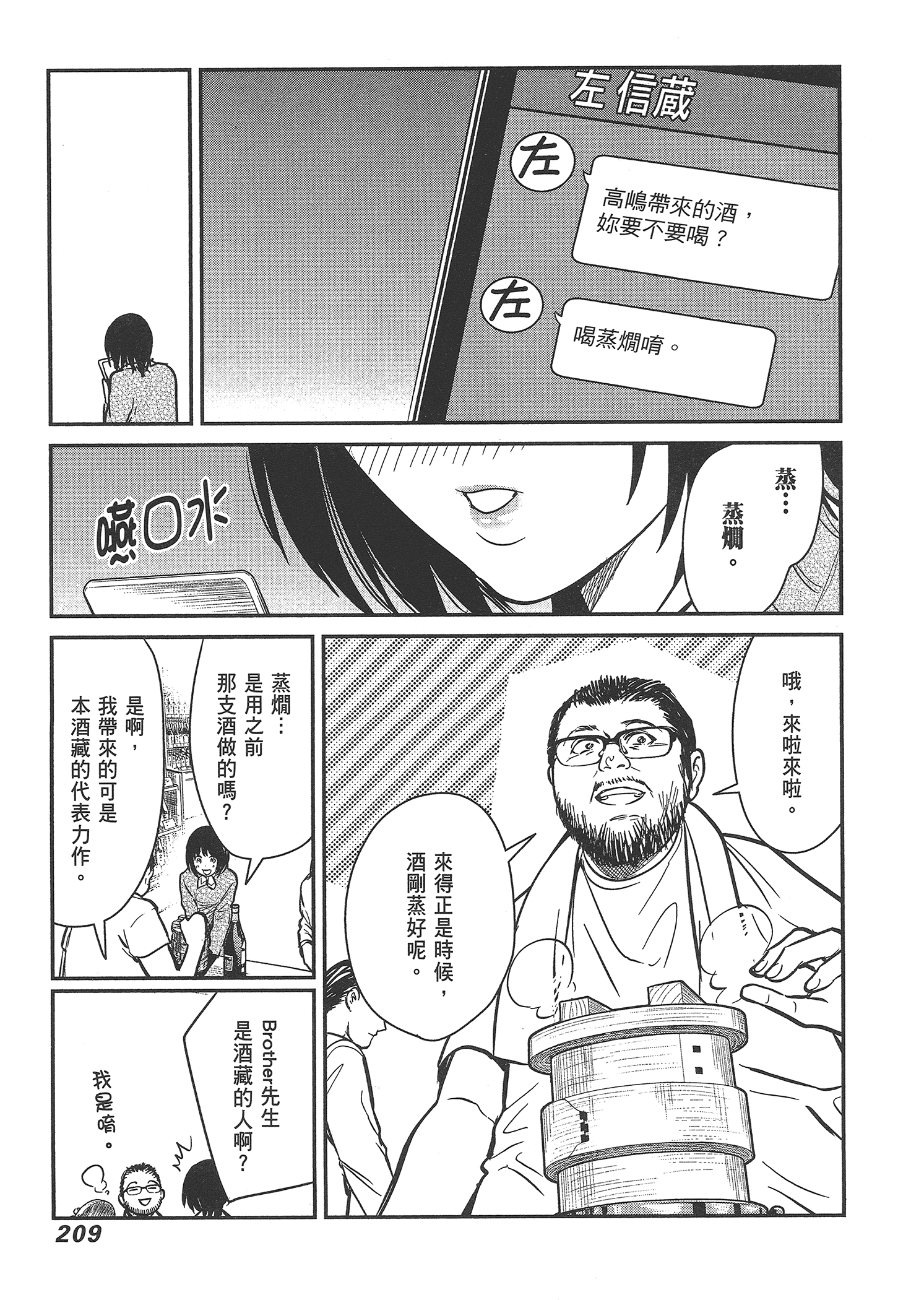 Page 211