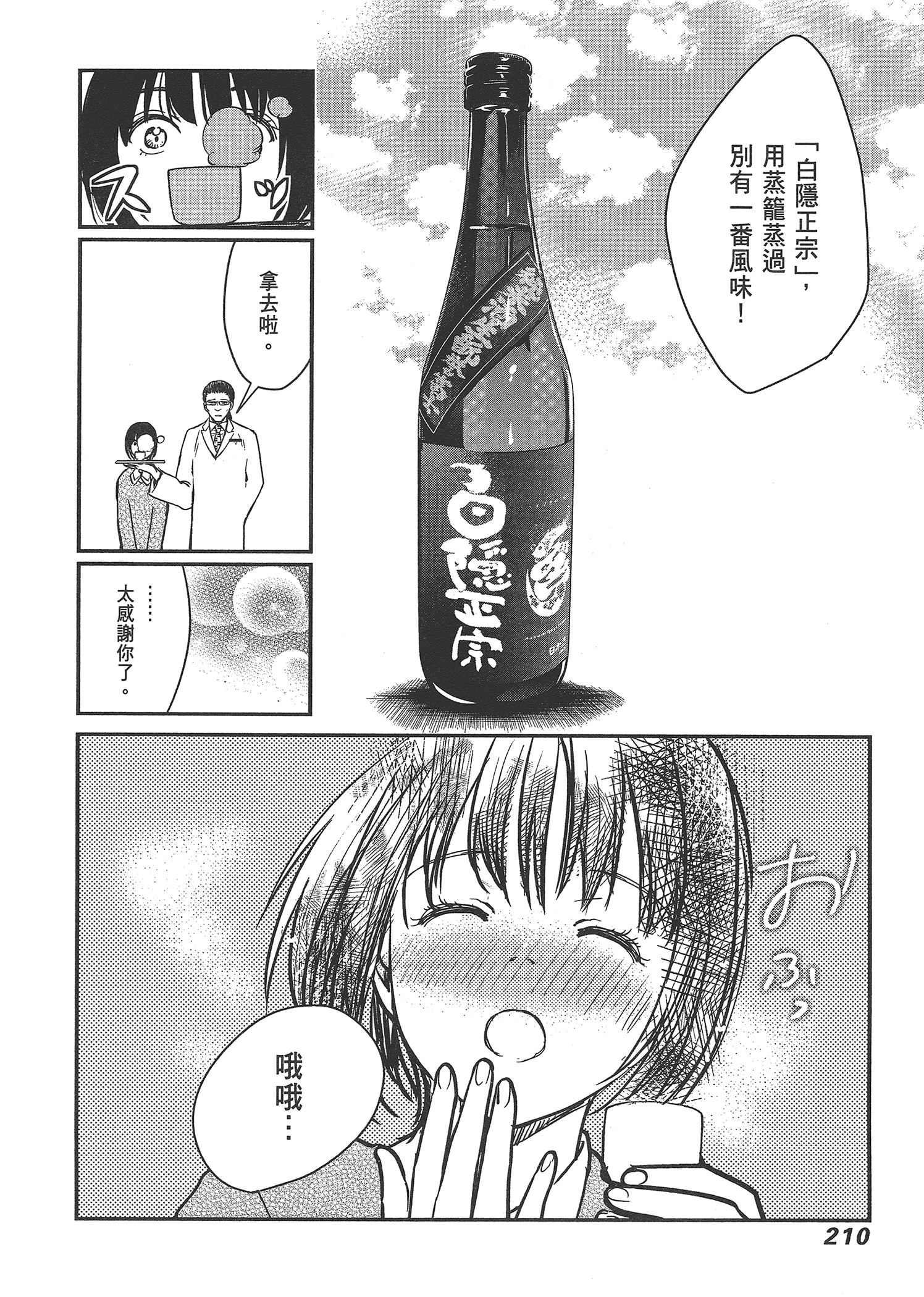 Page 212