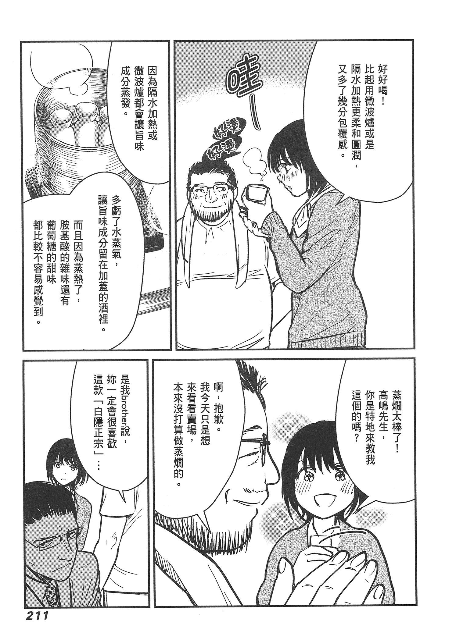 Page 213