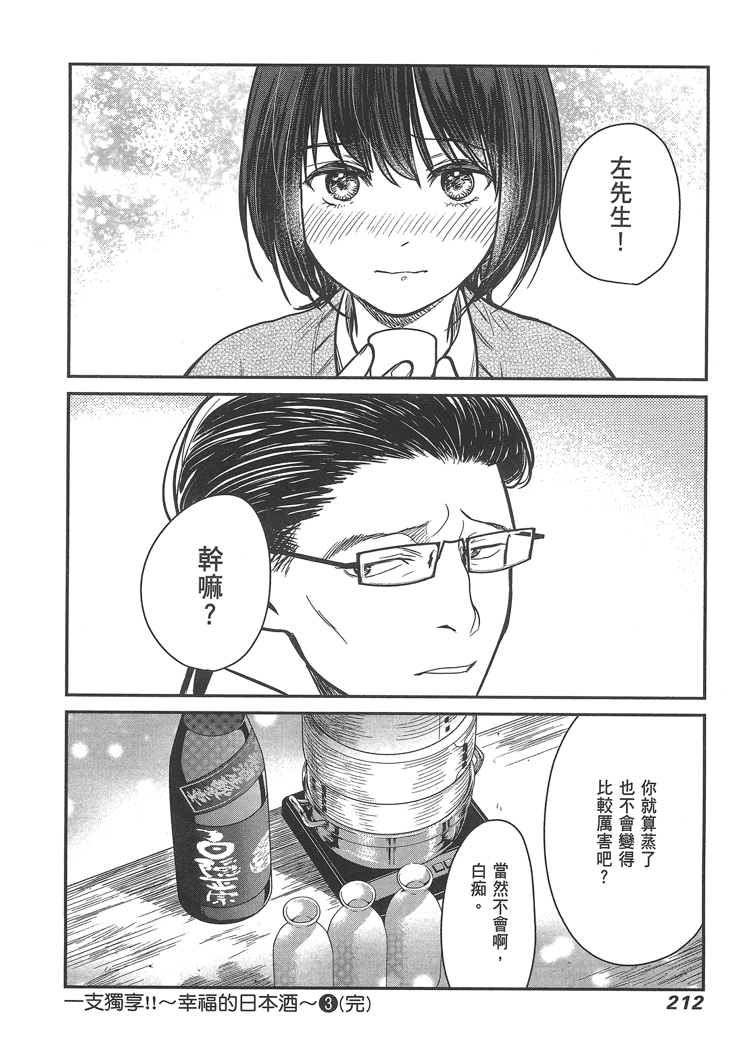 Page 214