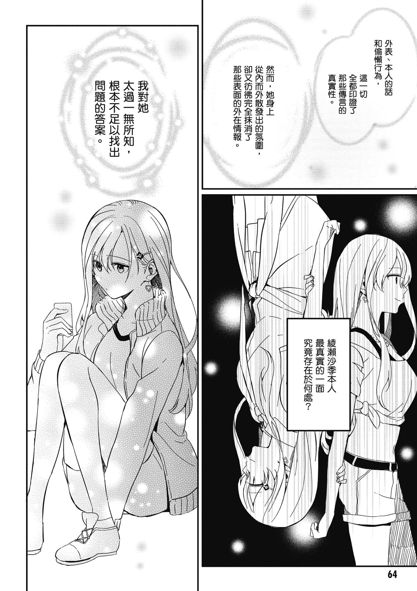 Page 65