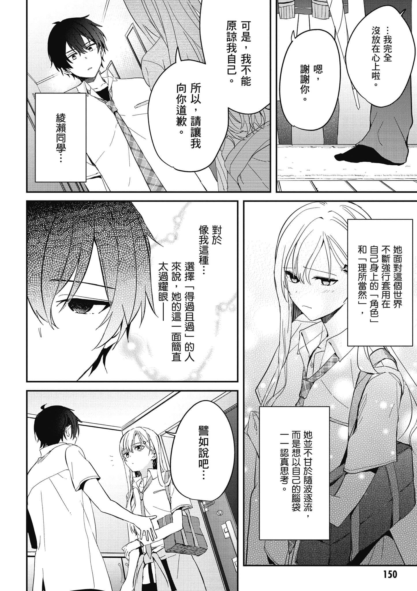 Page 151