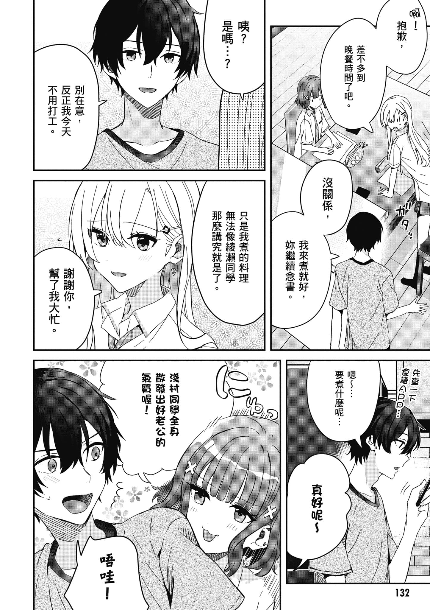 Page 133