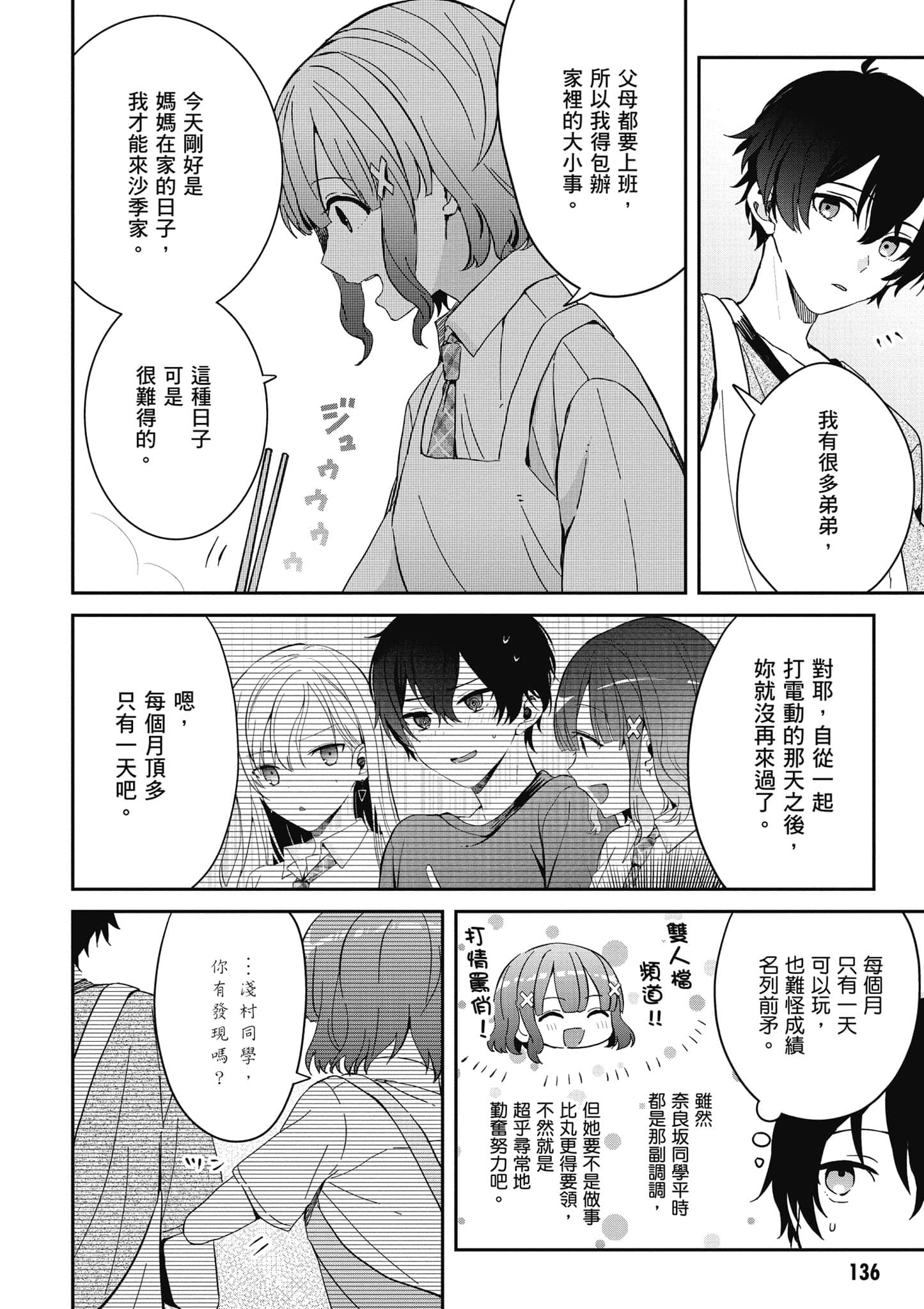 Page 137