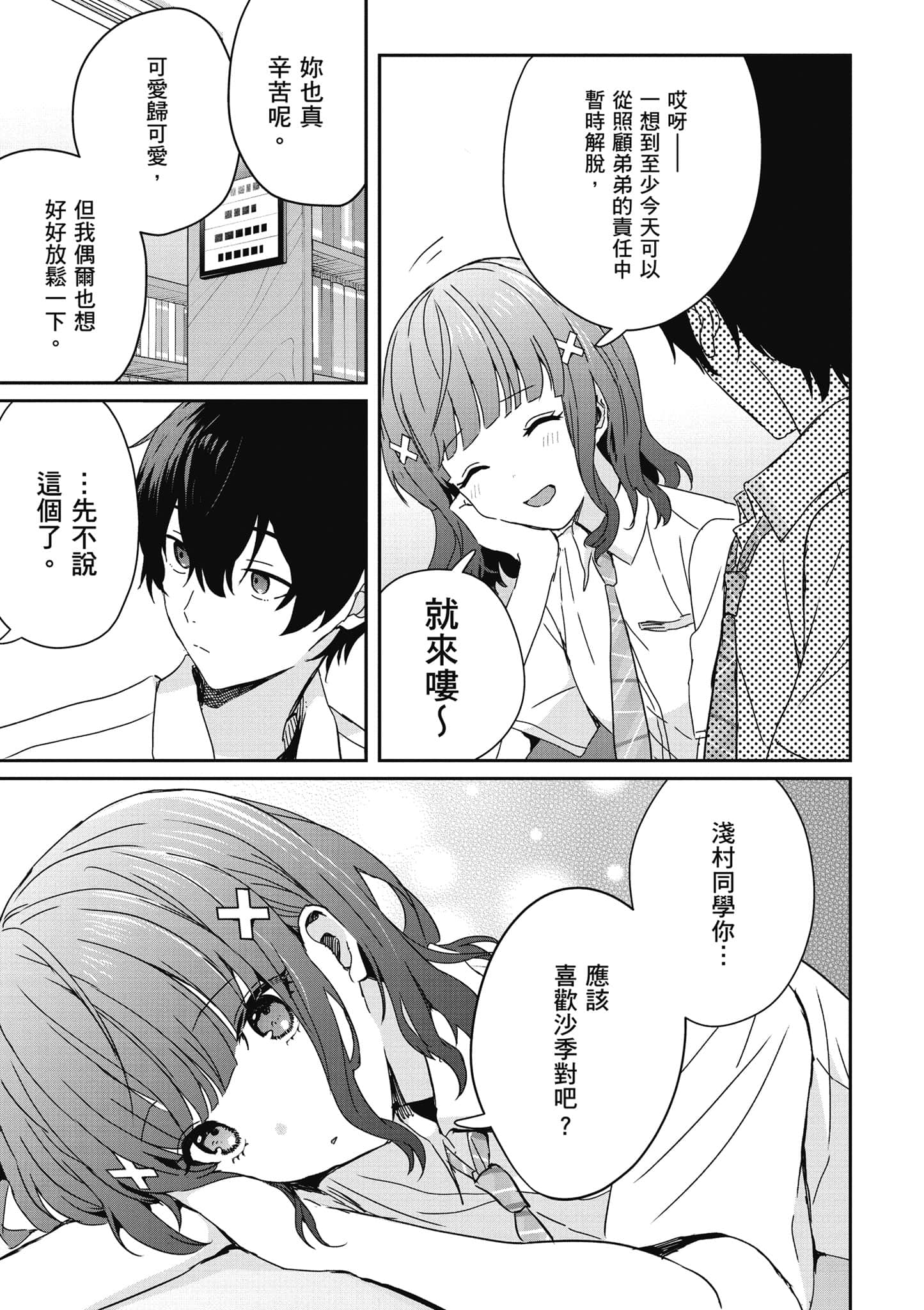 Page 74