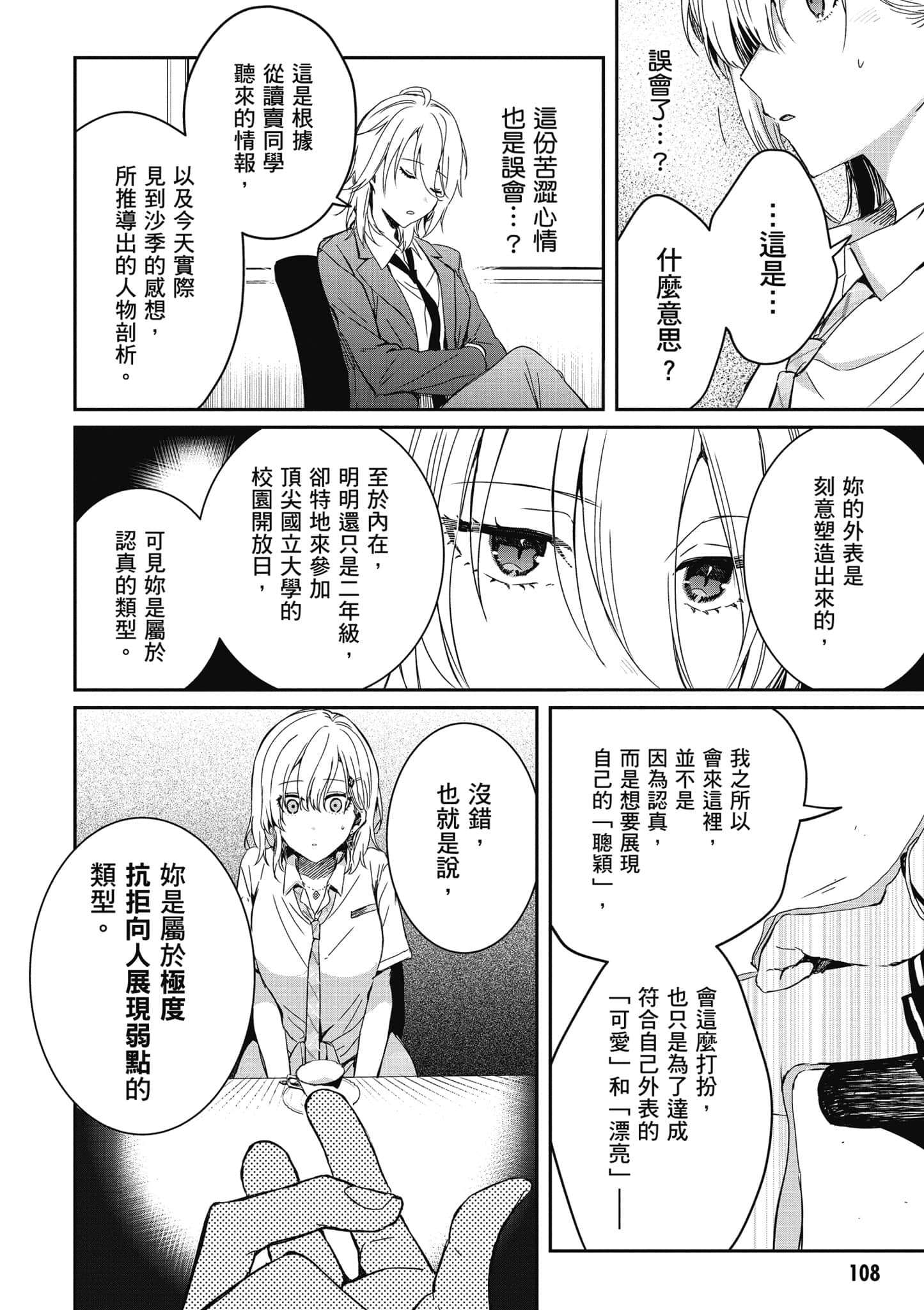 Page 109