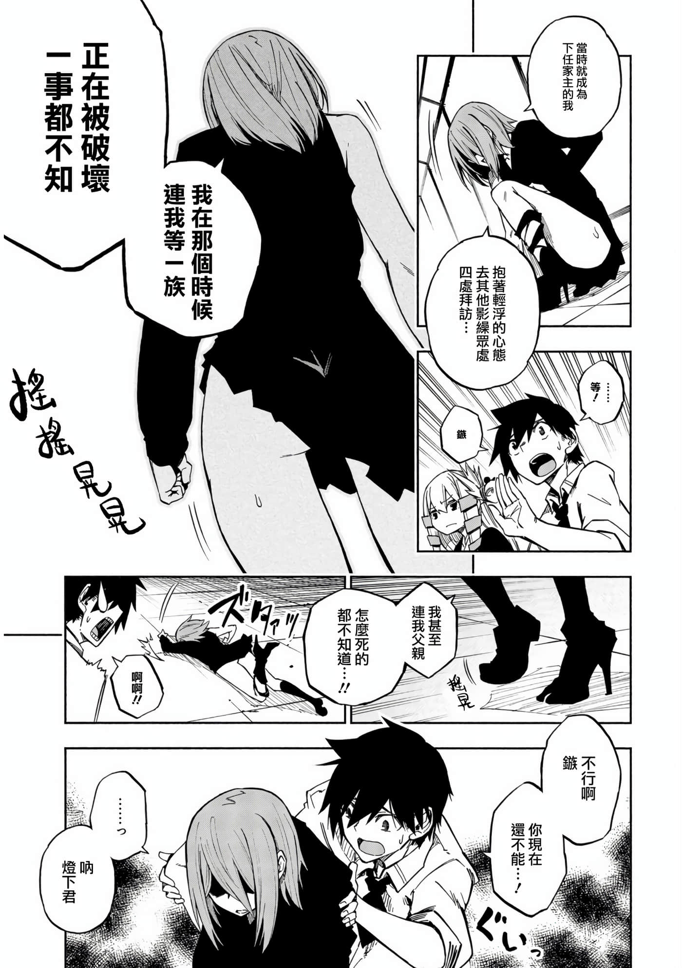 第 12 页