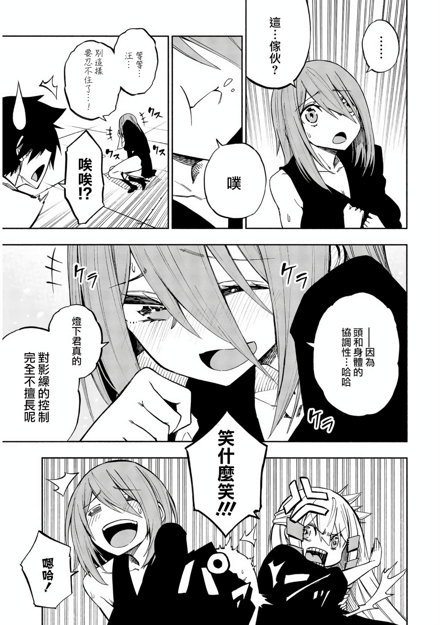 第 20 页