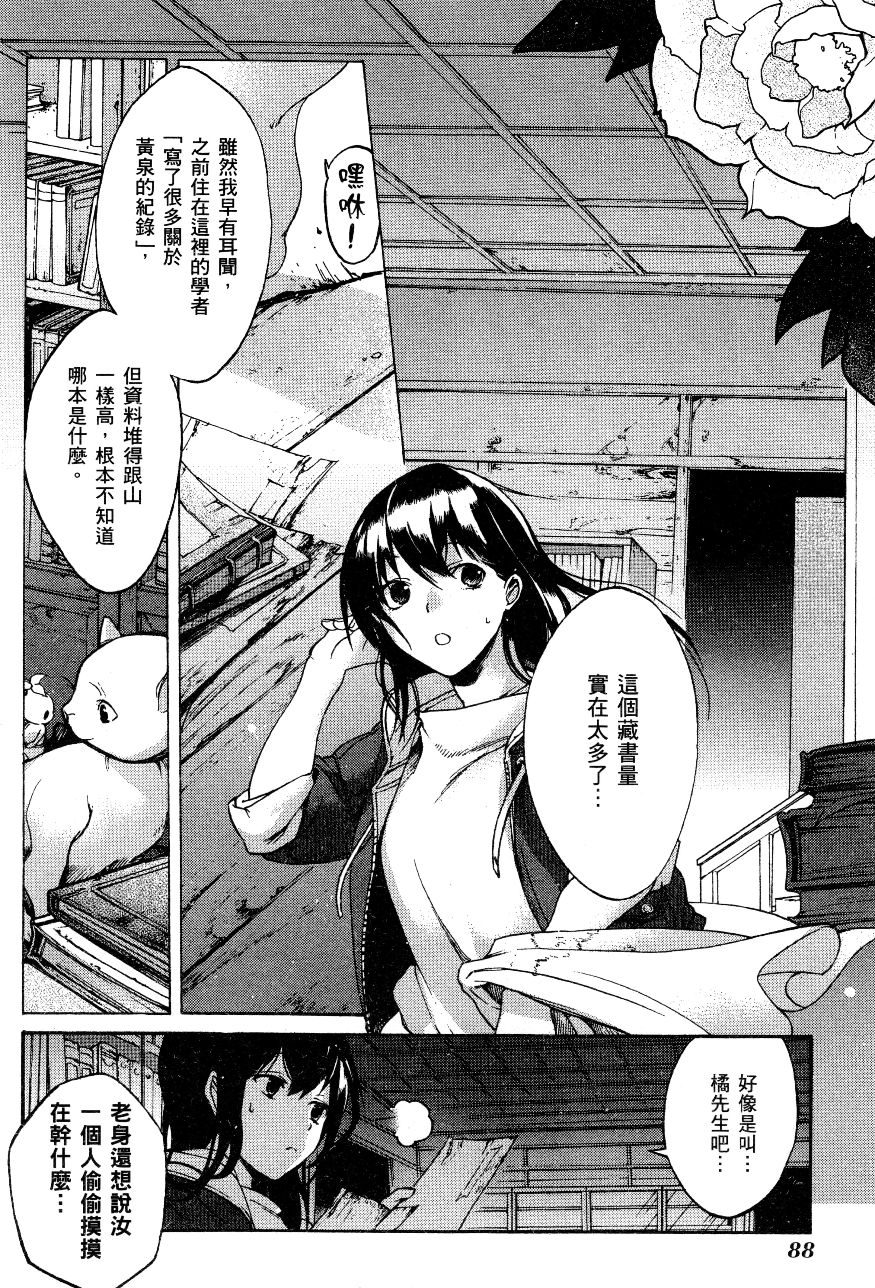 Page 91