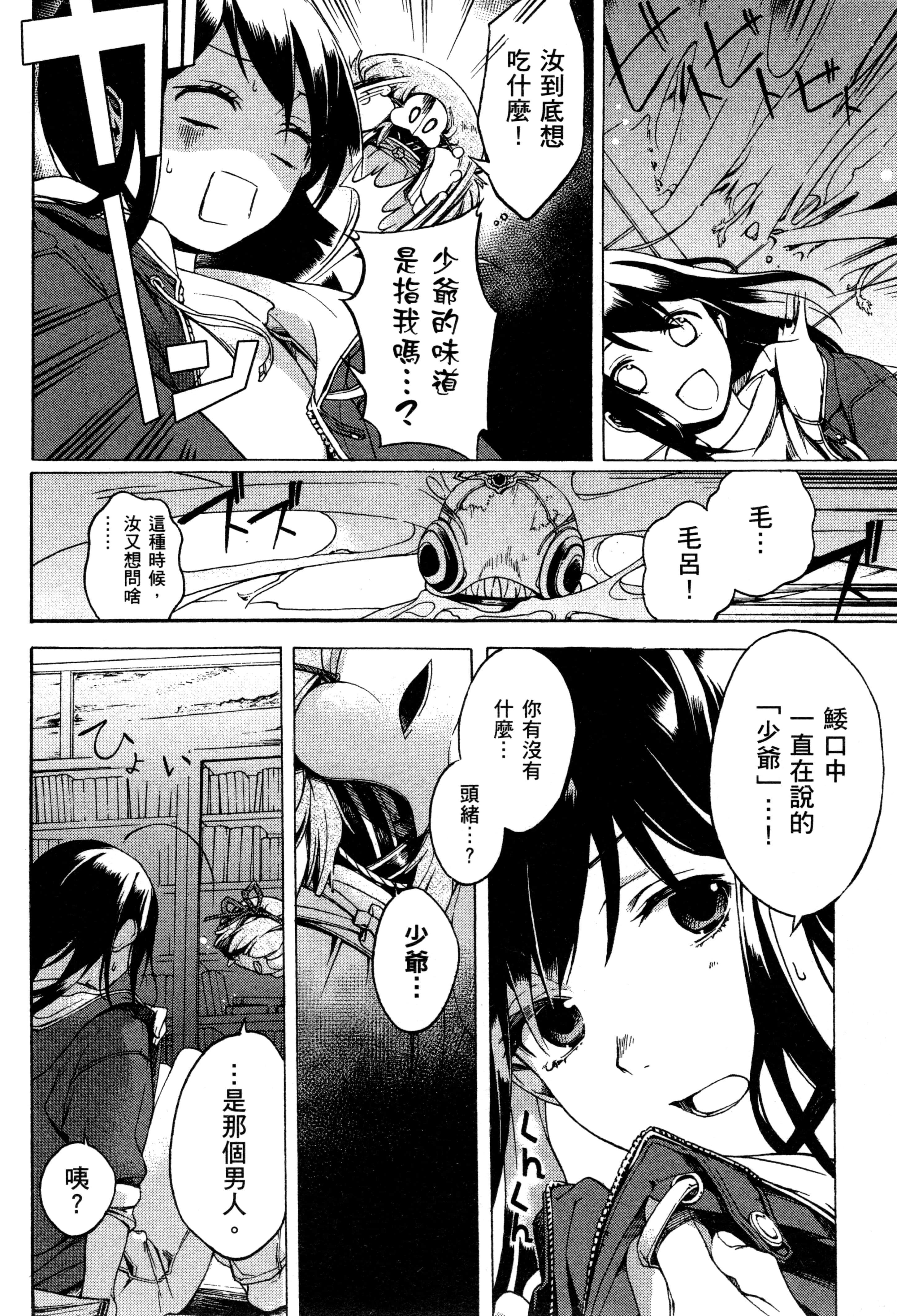 Page 101