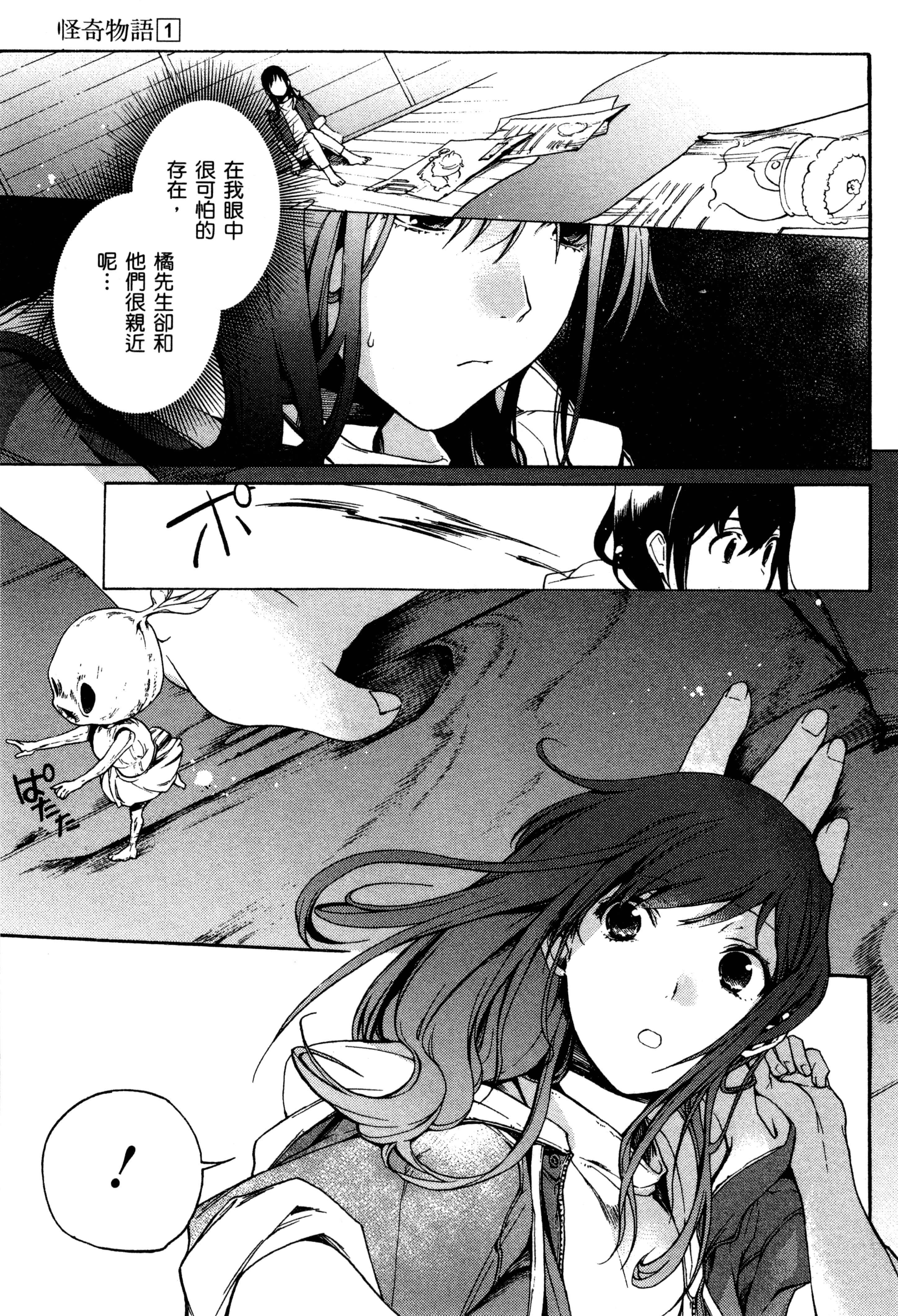 Page 106