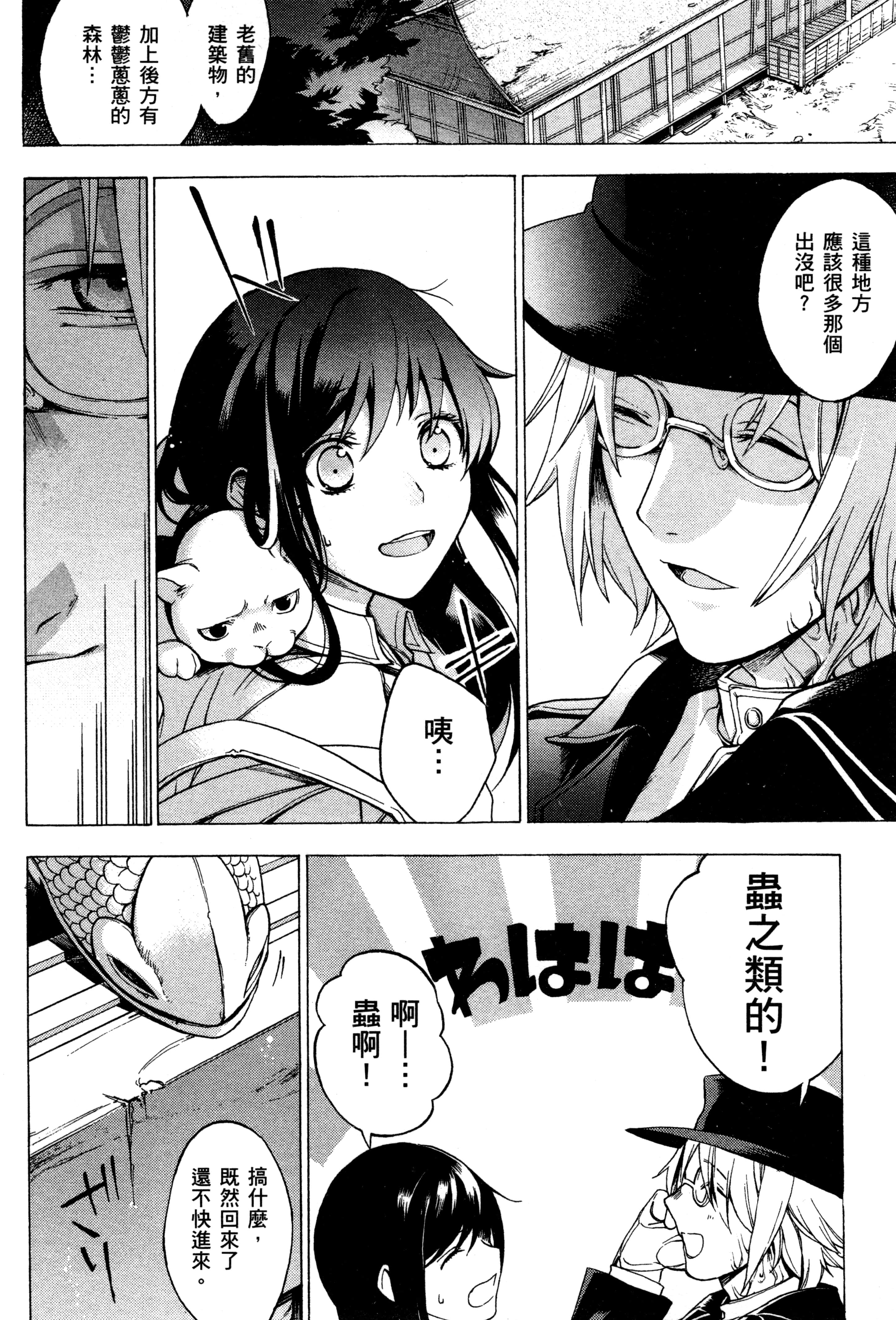 Page 121
