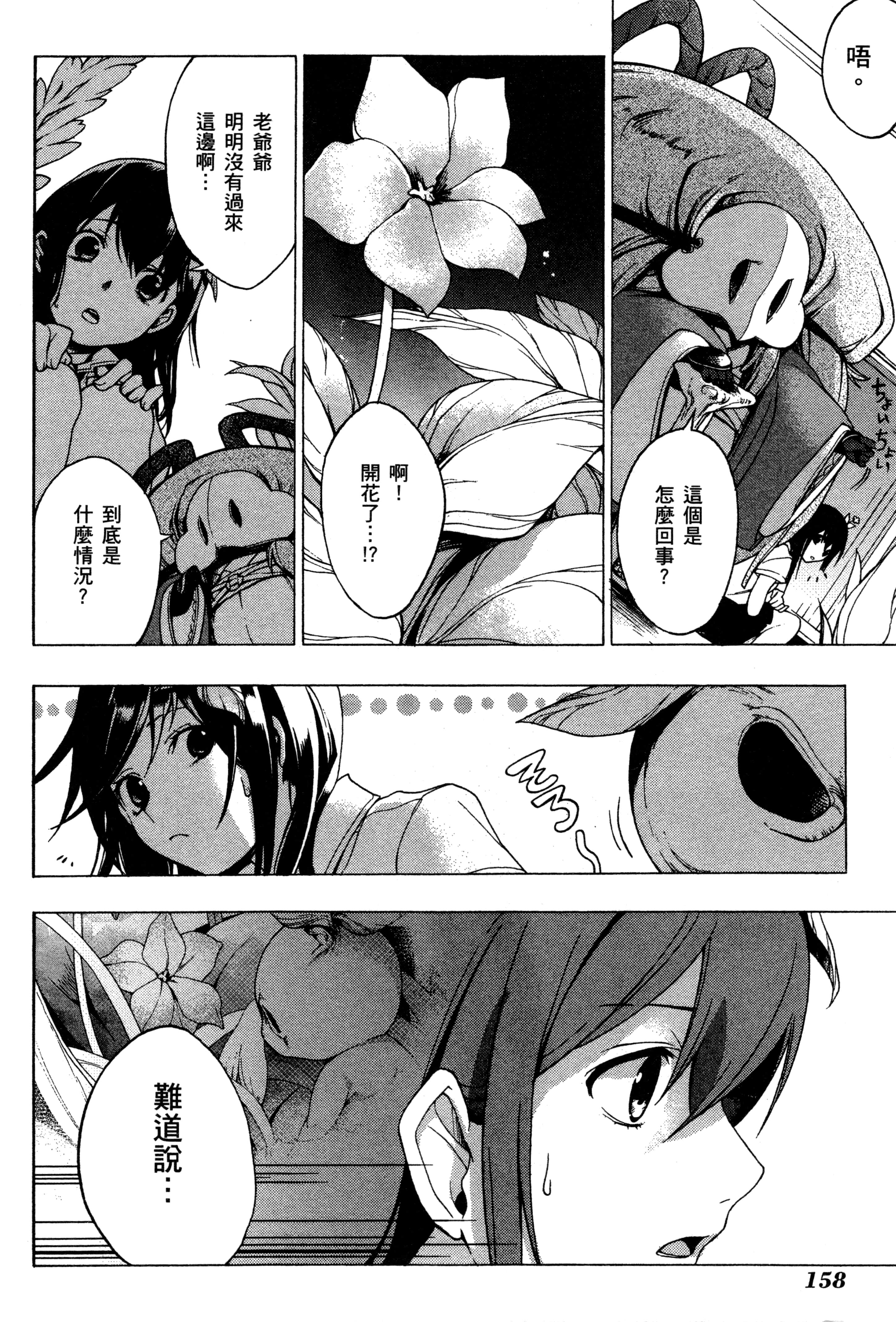 Page 161