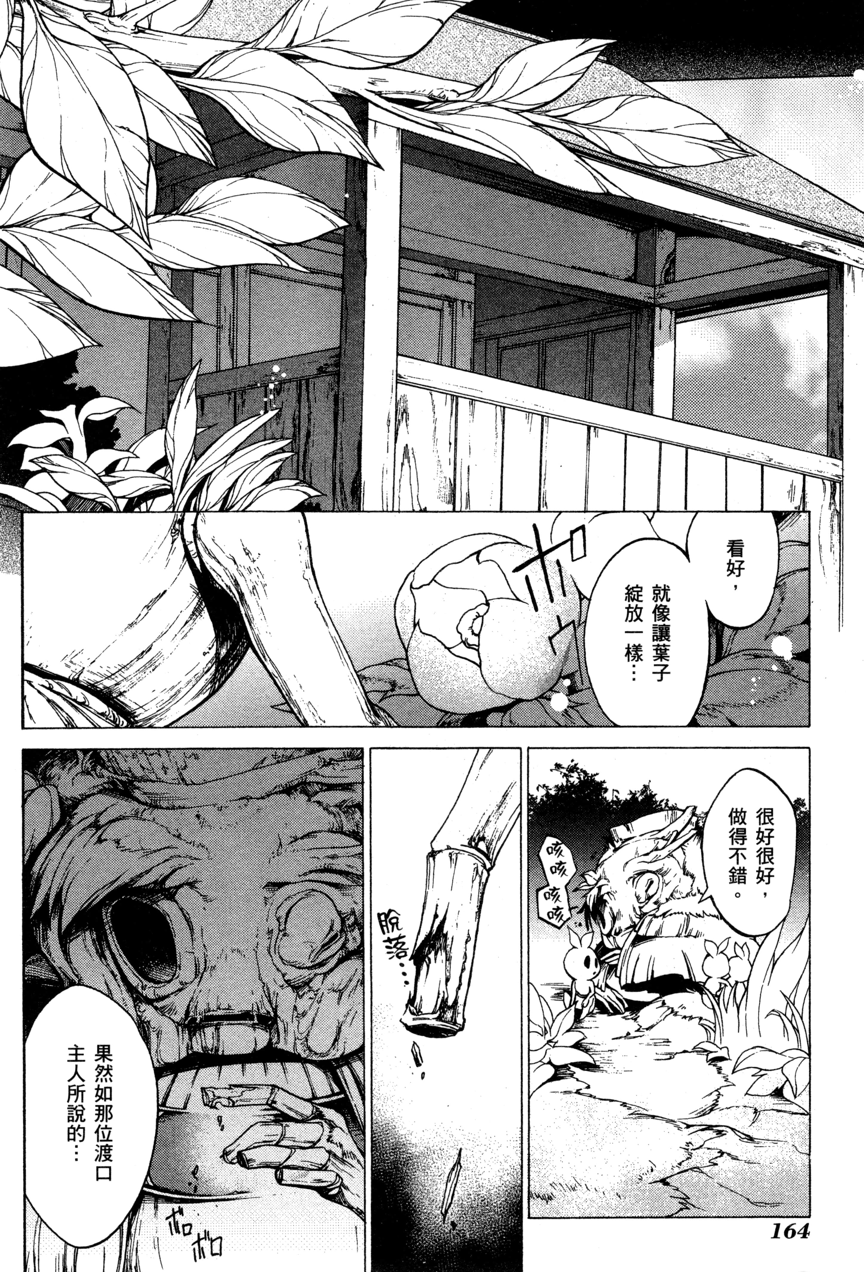 Page 167