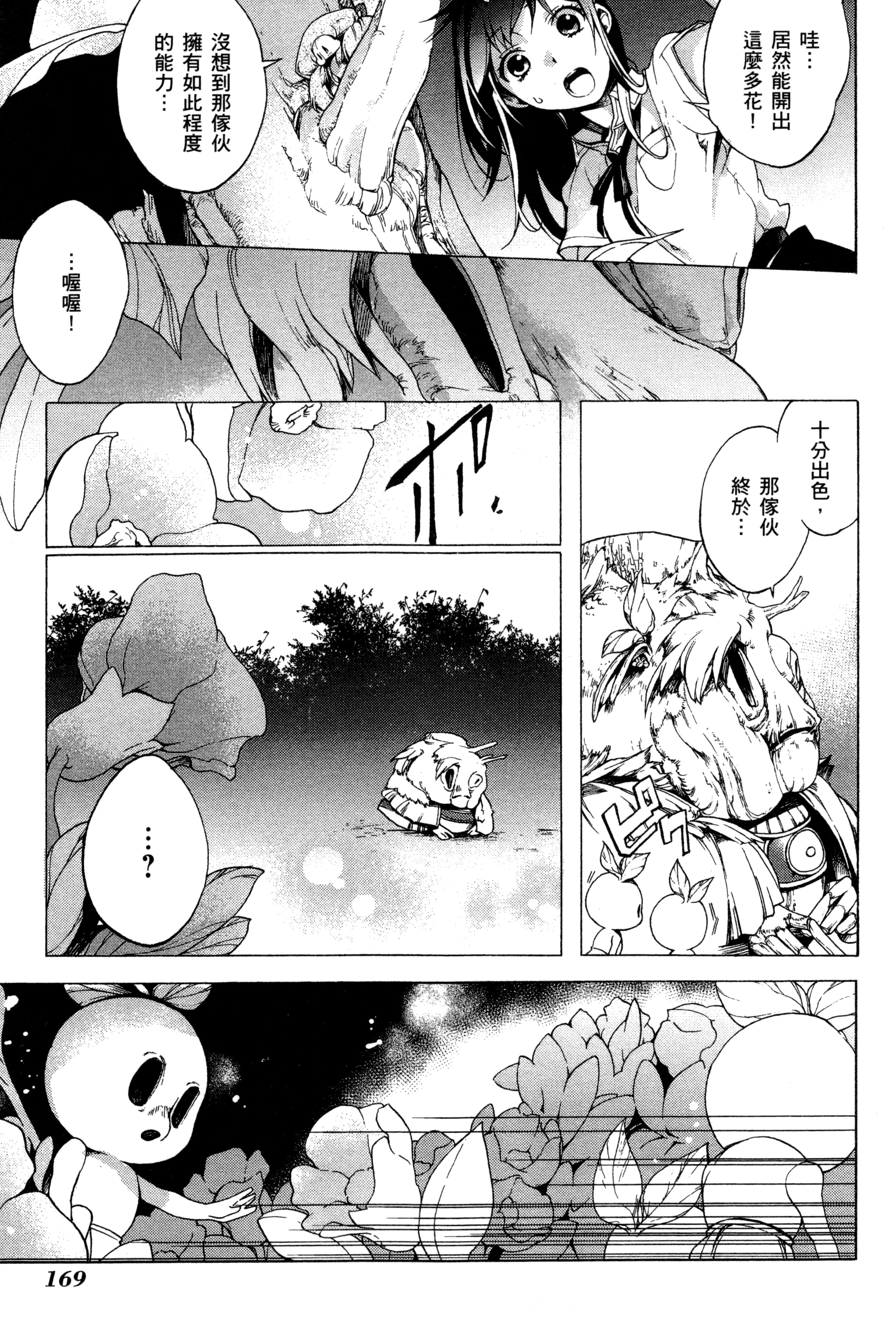 Page 172