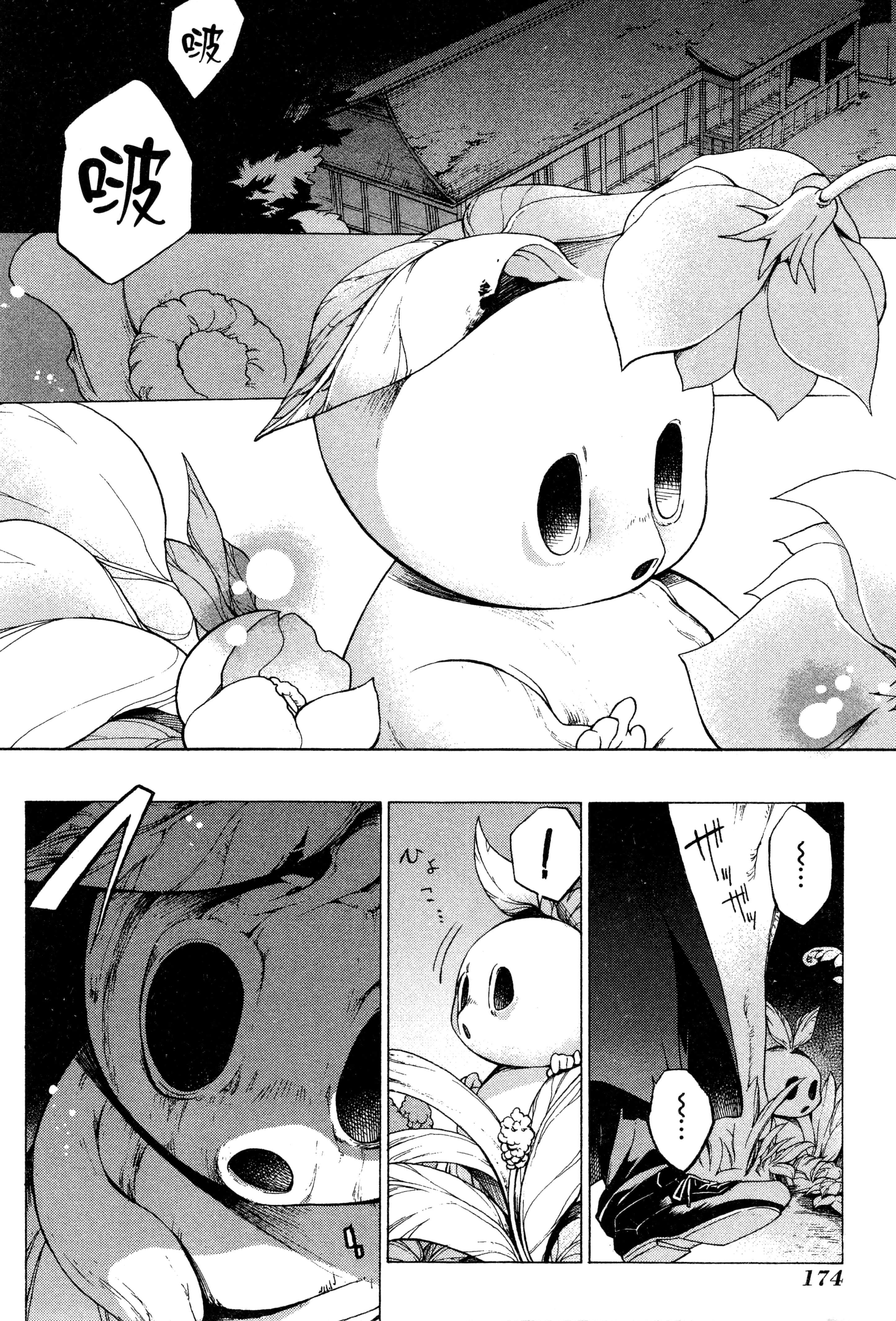 Page 177