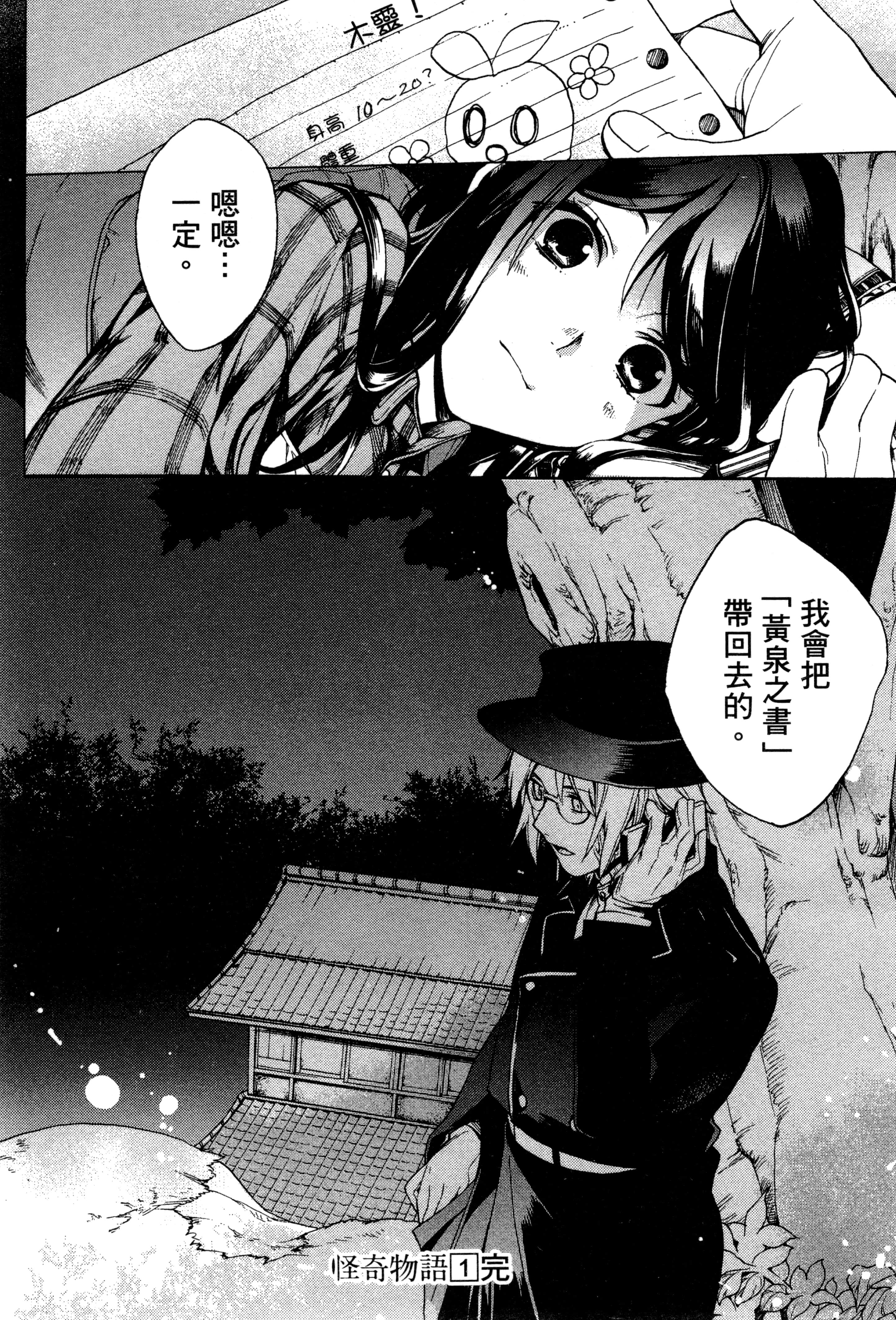 Page 179