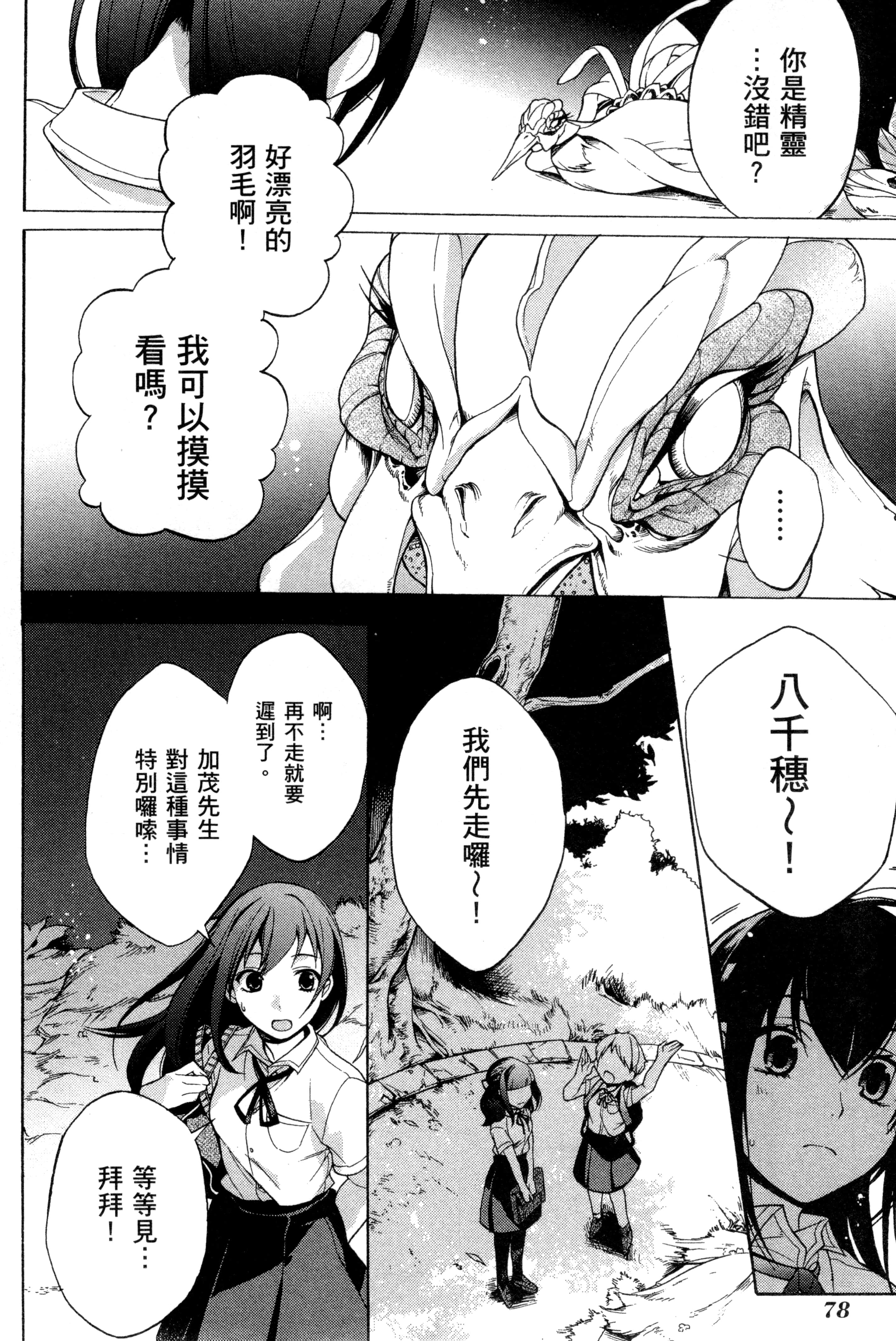 Page 81