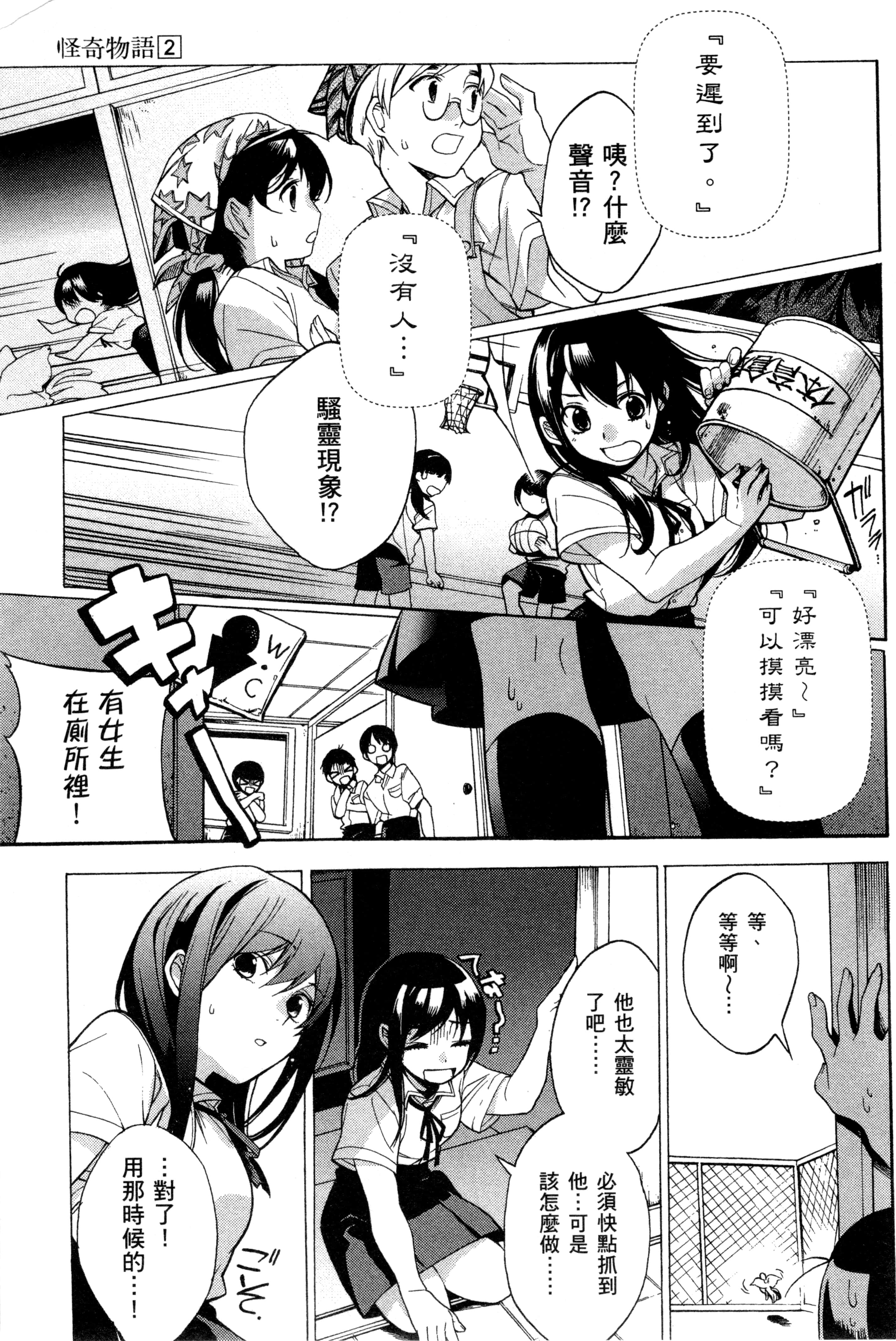 Page 94
