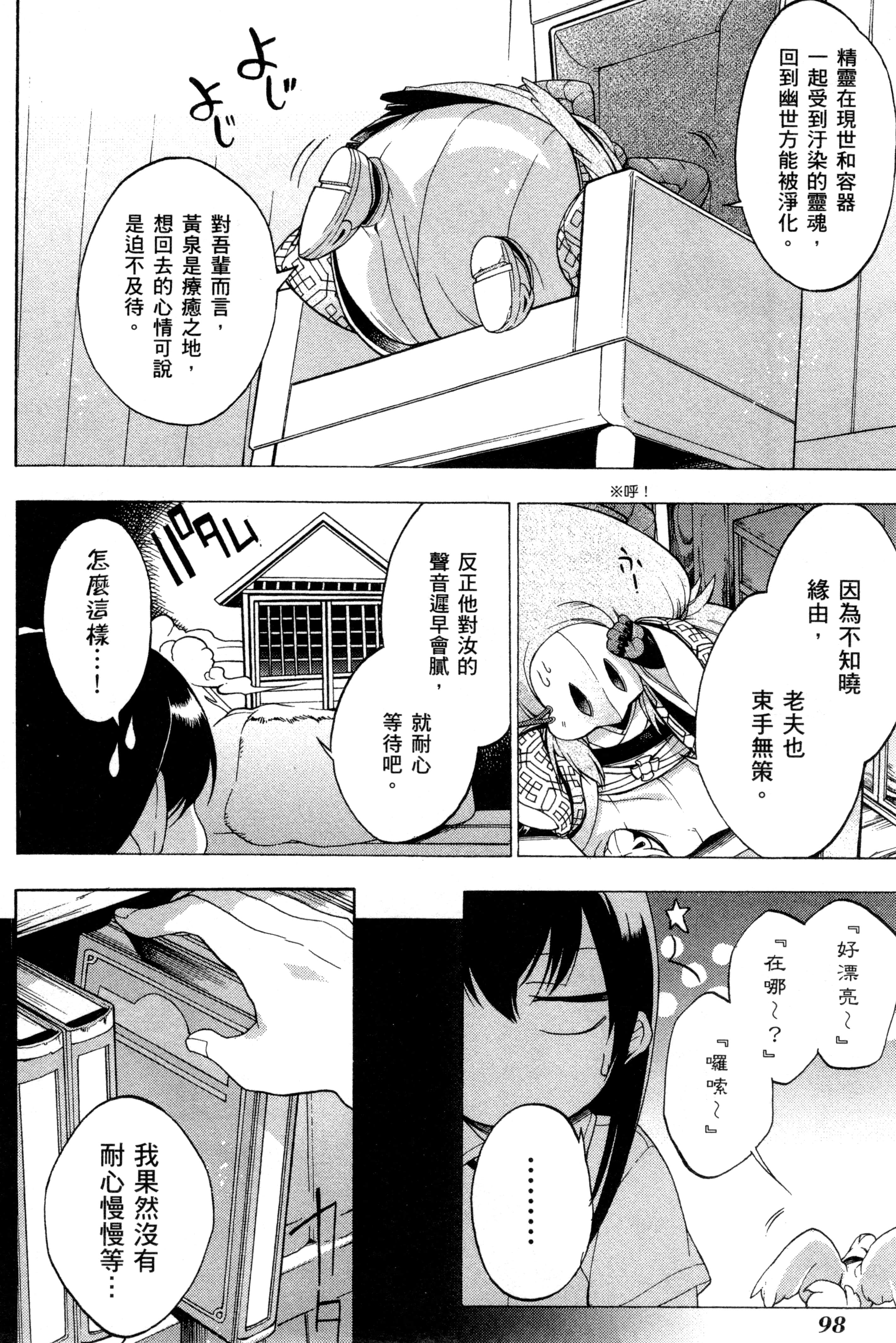 Page 101