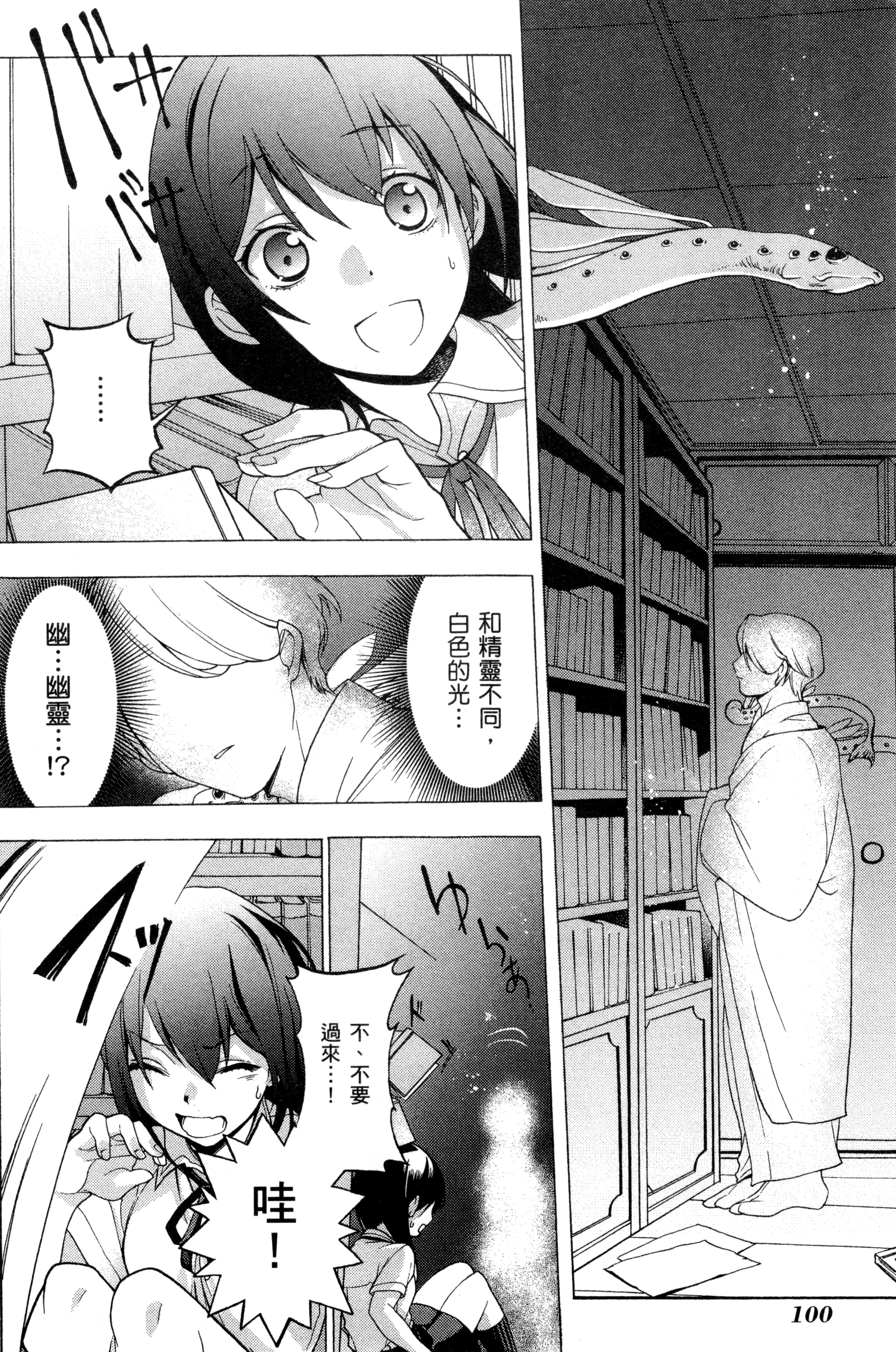 Page 103