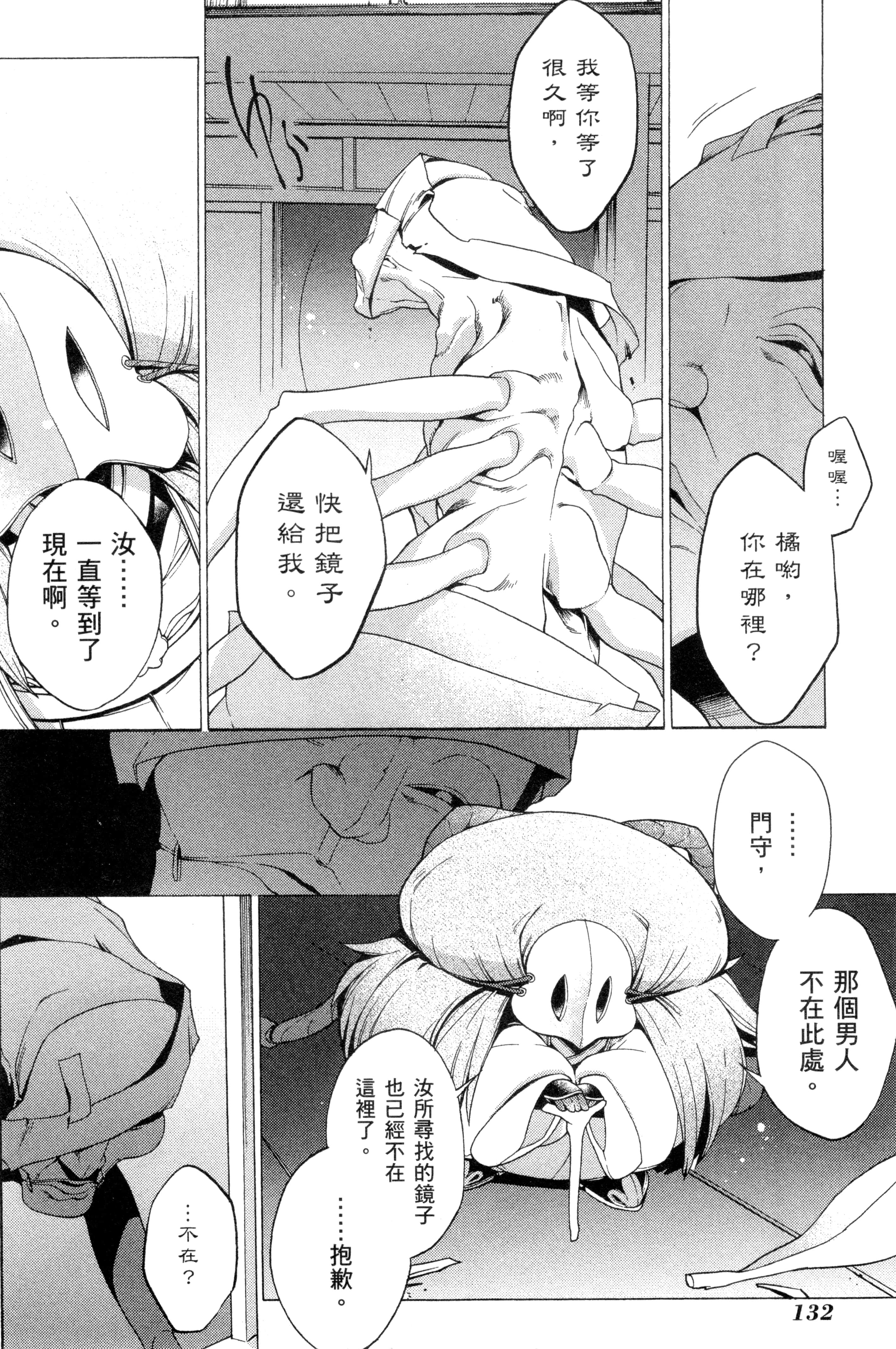 Page 135