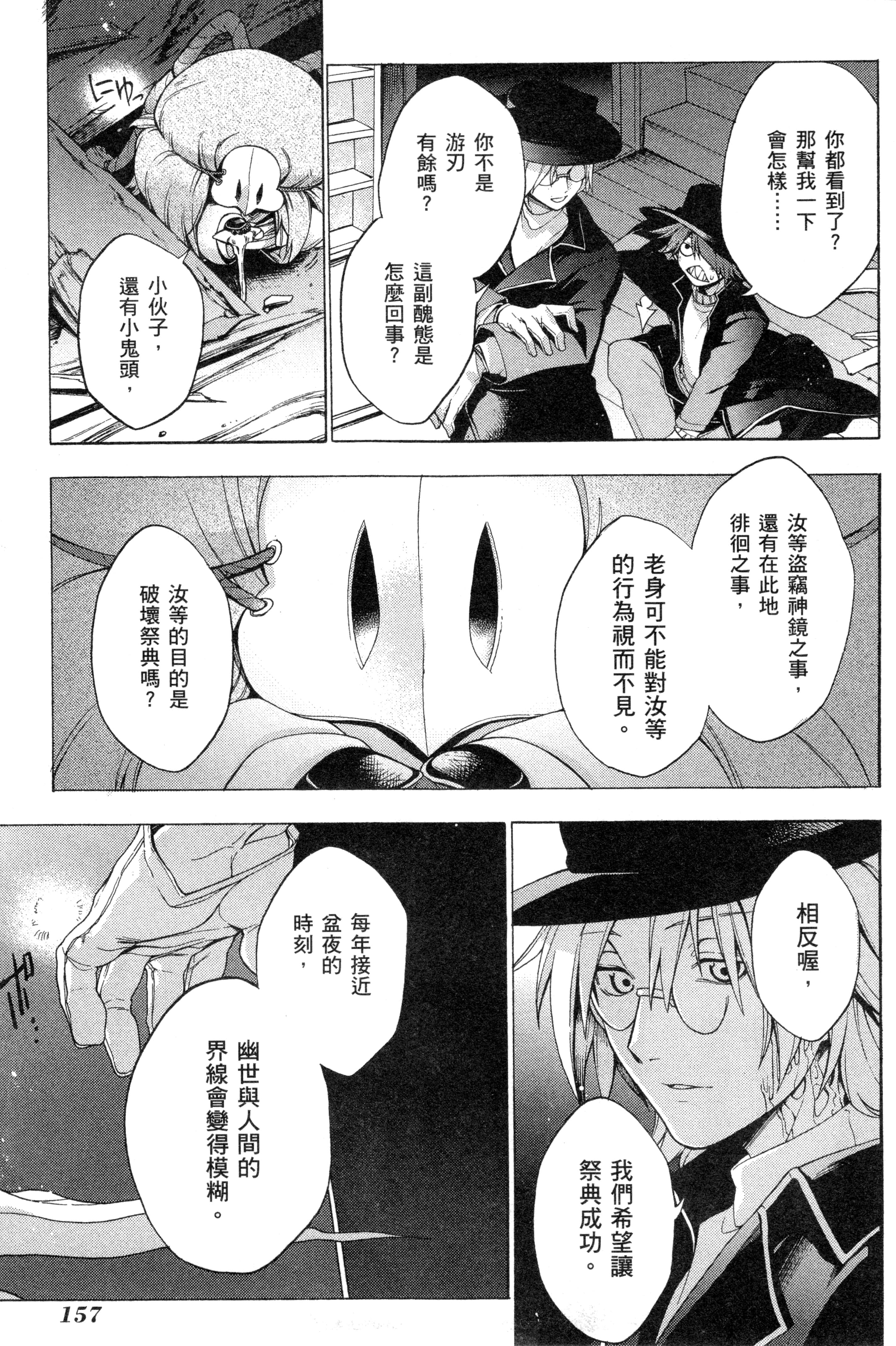 Page 160