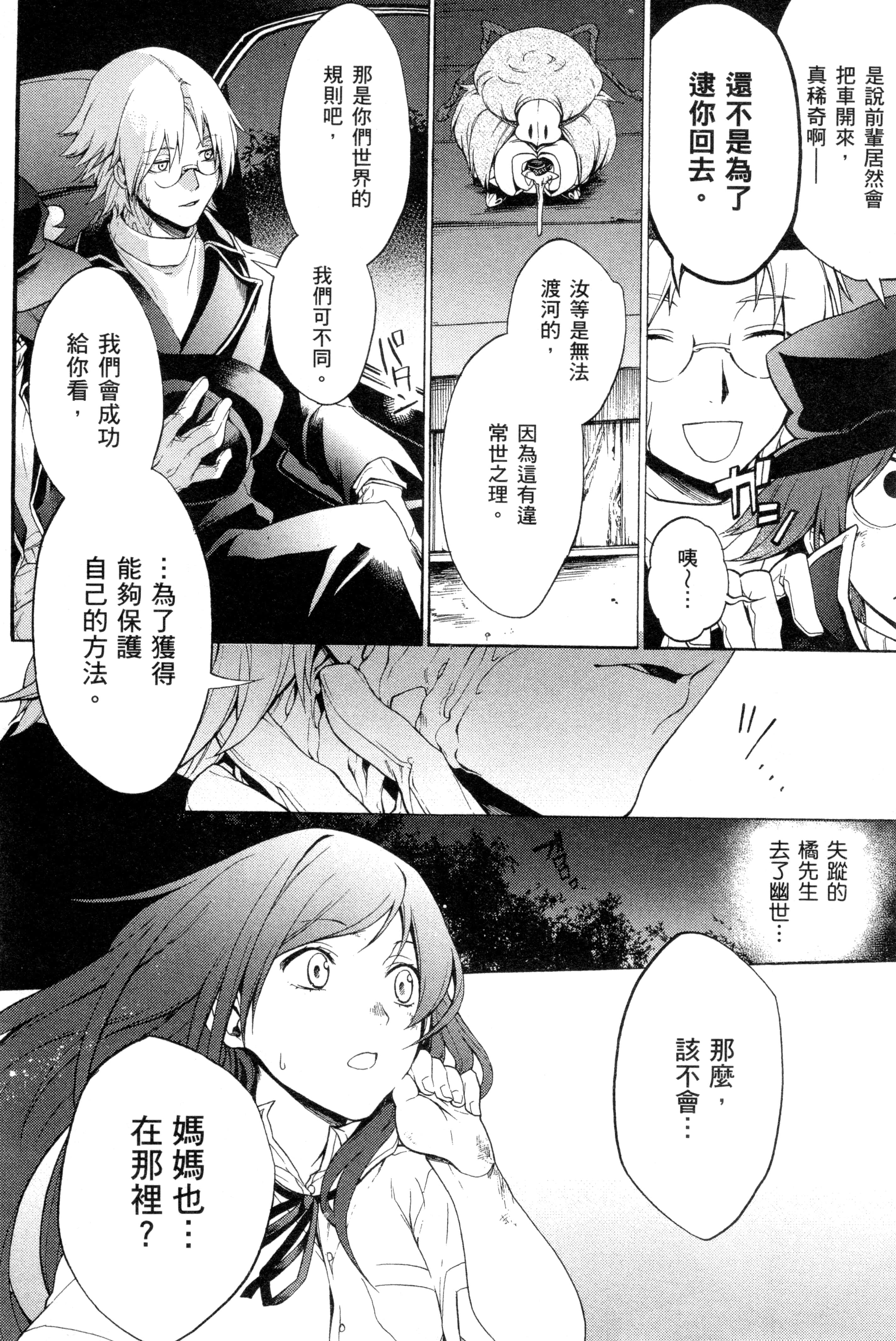 Page 163