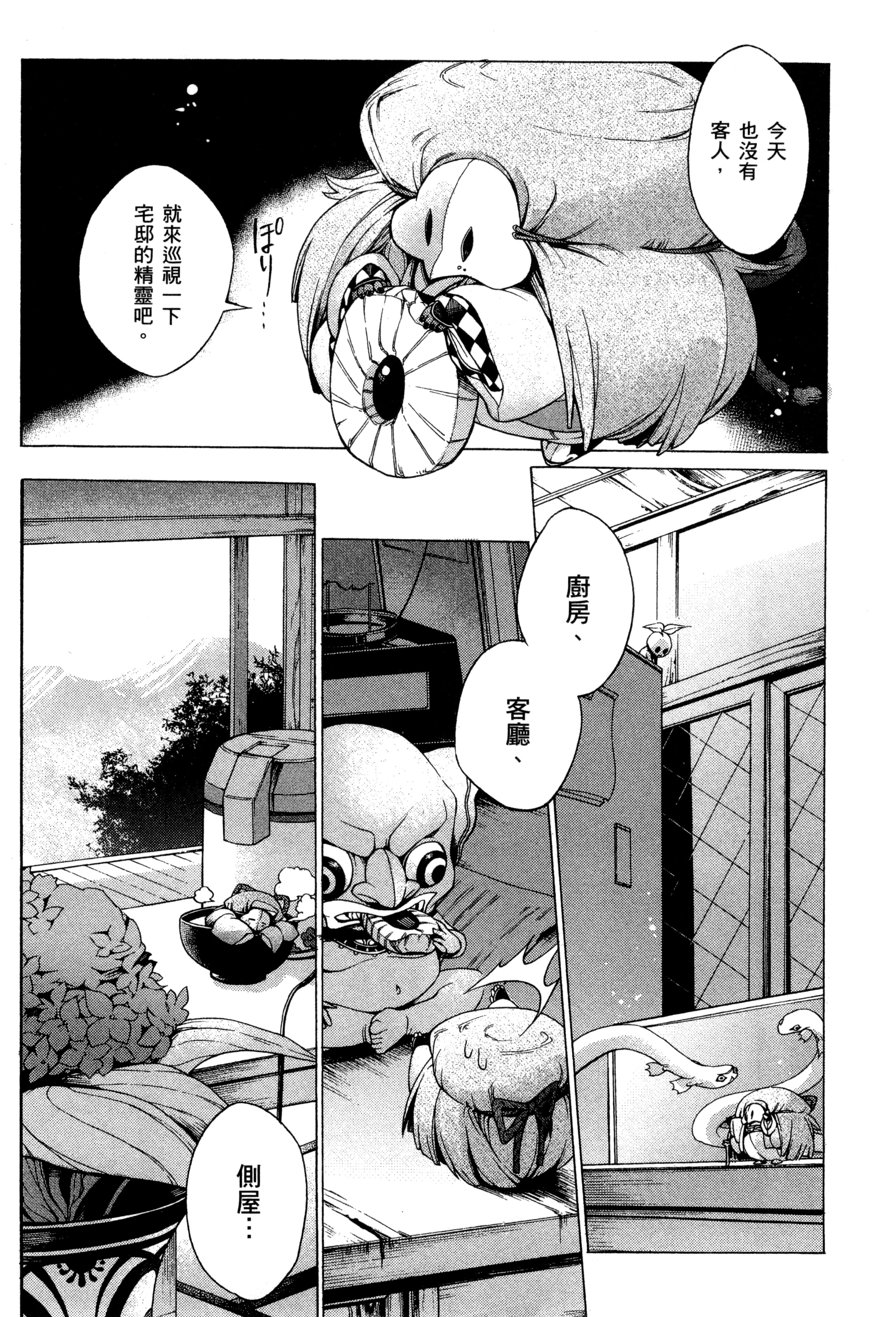 Page 171